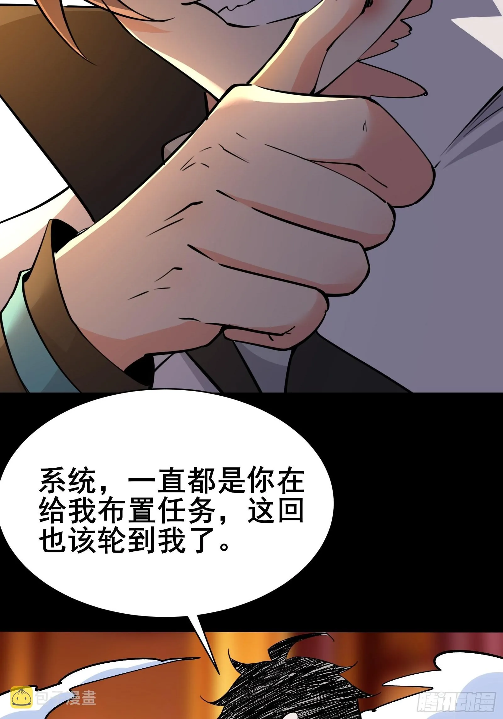 第101话刻来正版装备 第34页