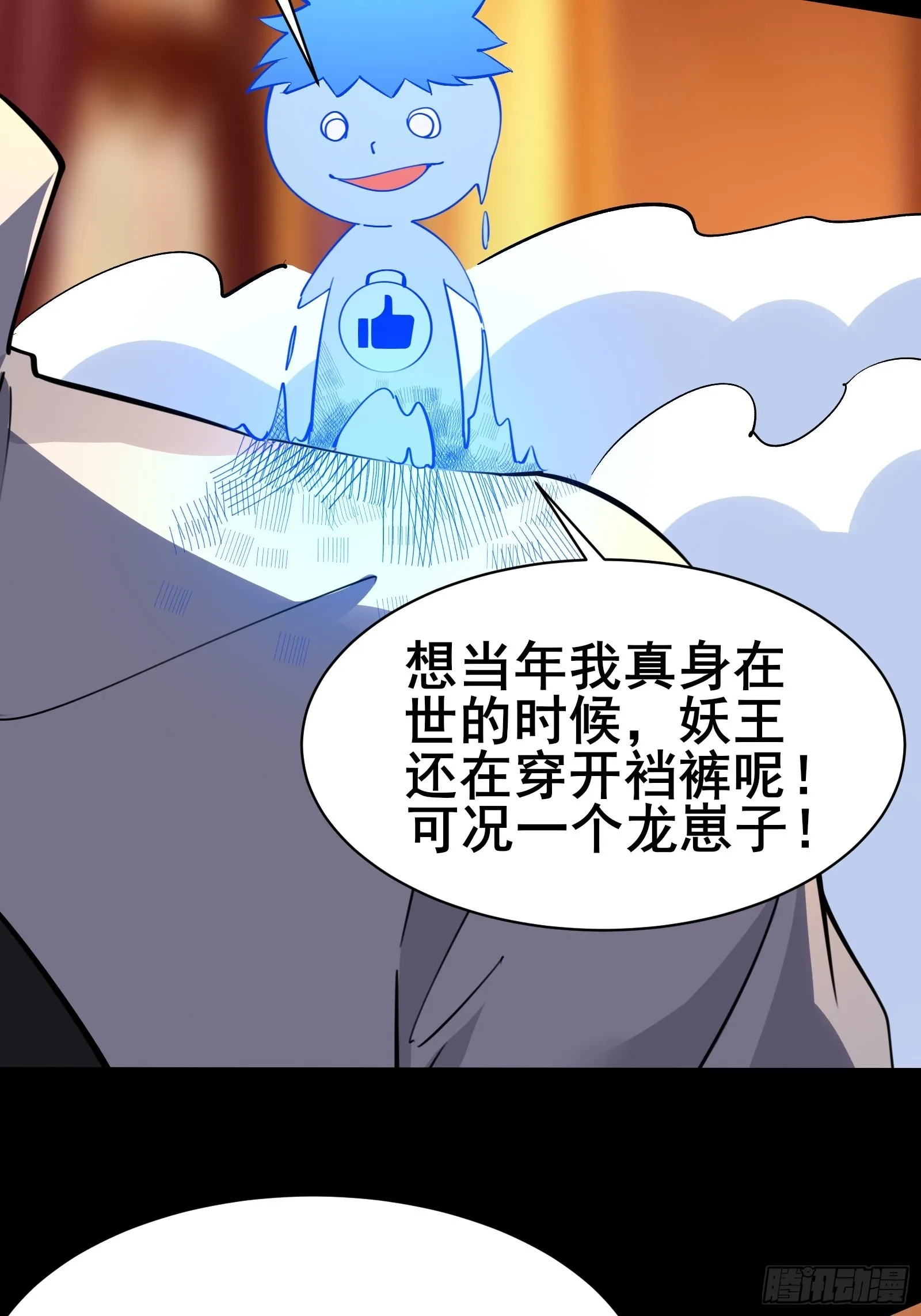 第101话刻来正版装备 第36页