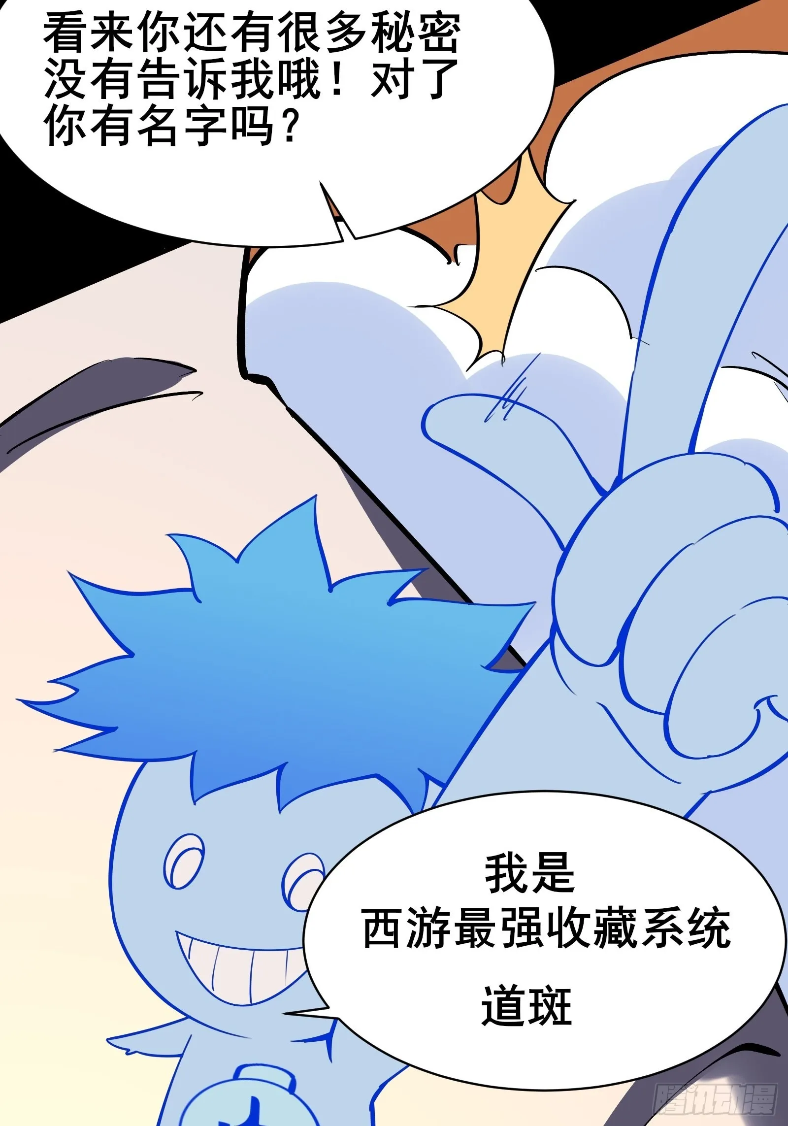 第101话刻来正版装备 第37页