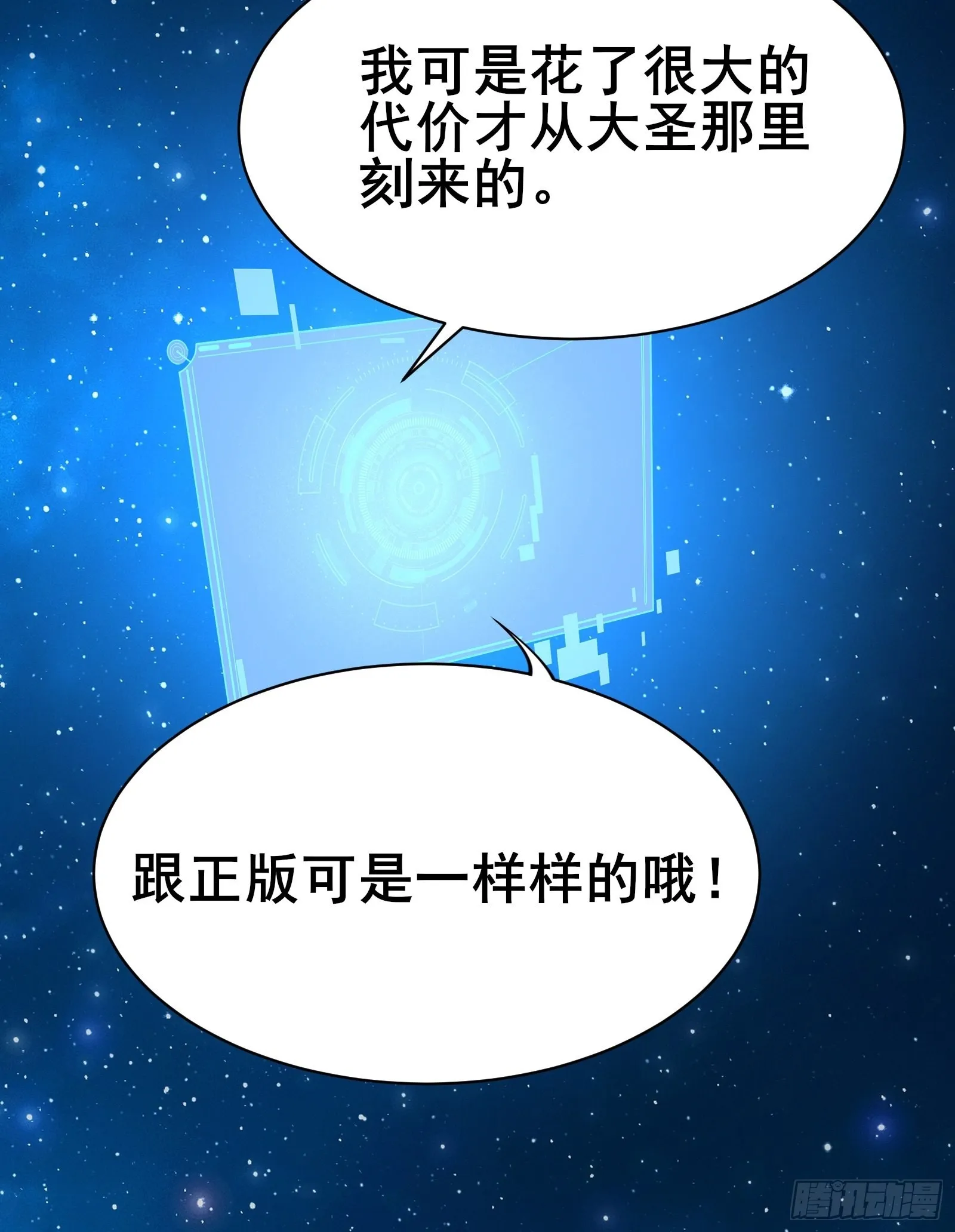 第101话刻来正版装备 第40页