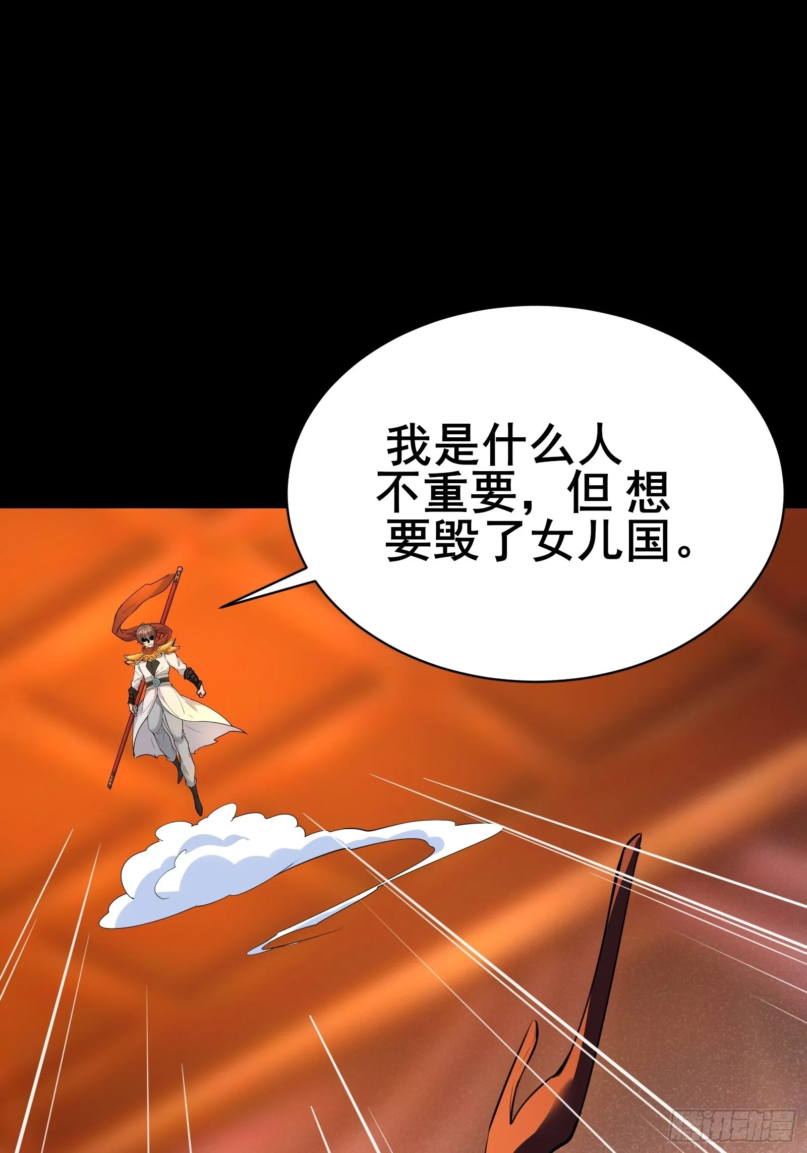 第101话刻来正版装备 第49页