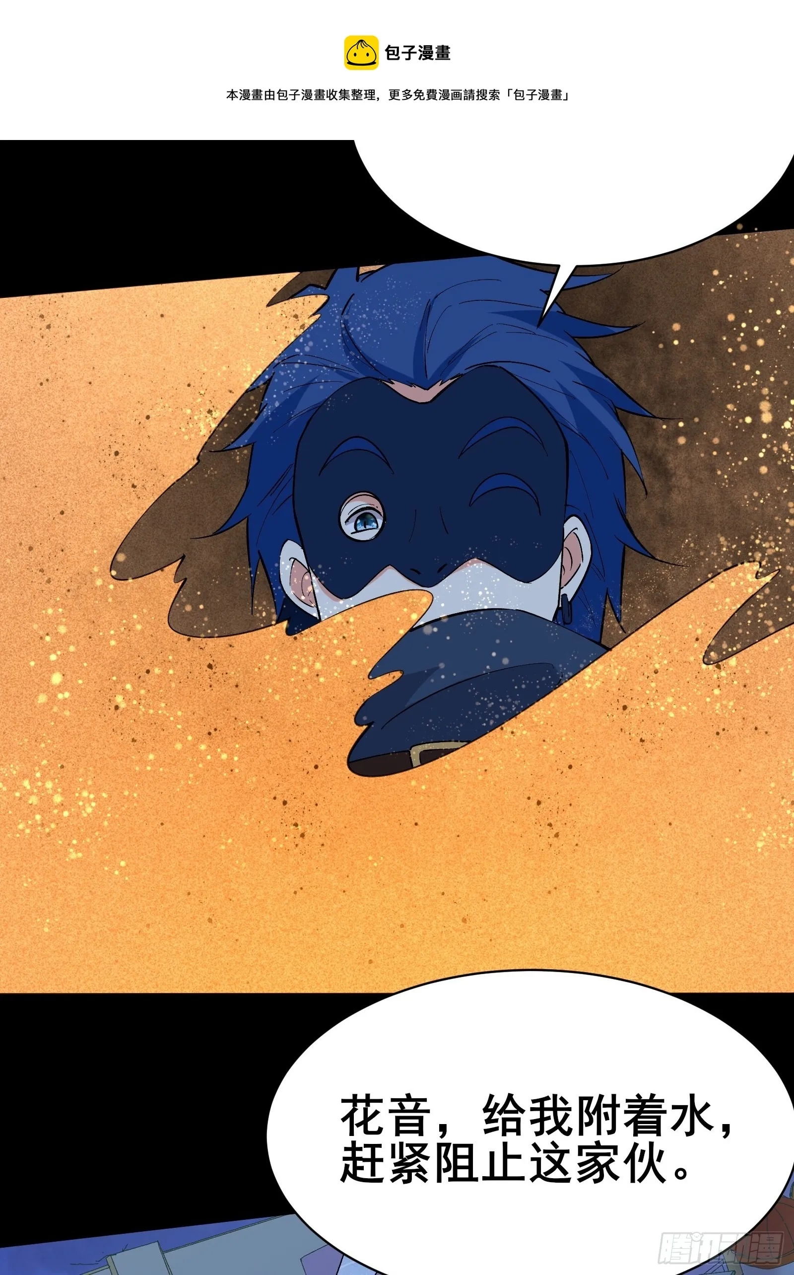 第100话金蝉脱壳 第17页