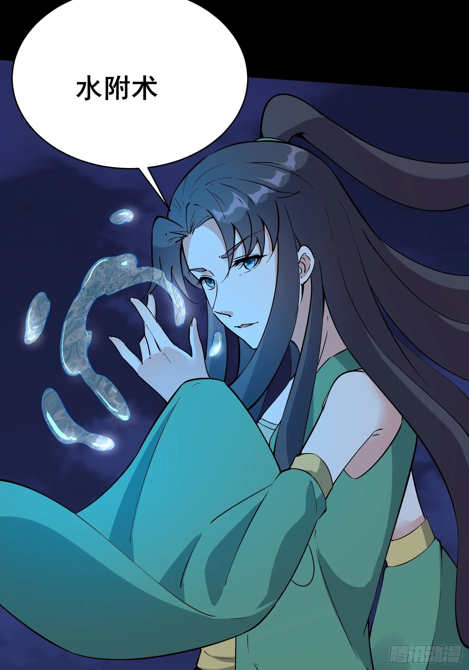 第100话金蝉脱壳 第19页