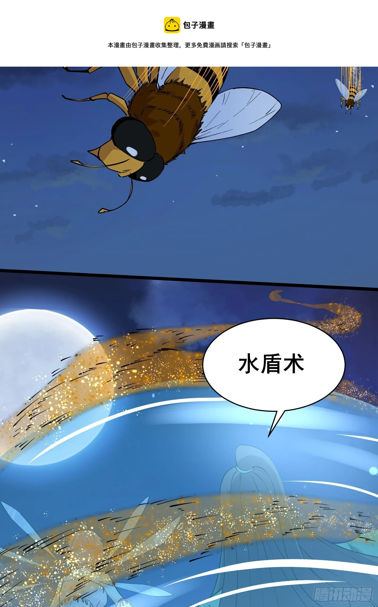 第100话金蝉脱壳 第25页