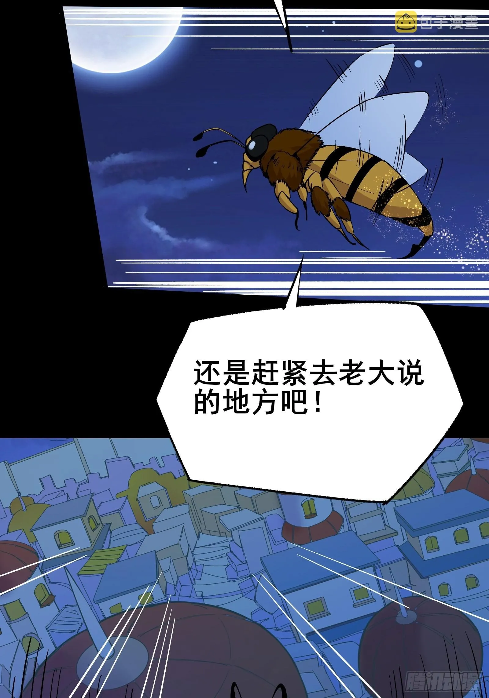 第100话金蝉脱壳 第27页