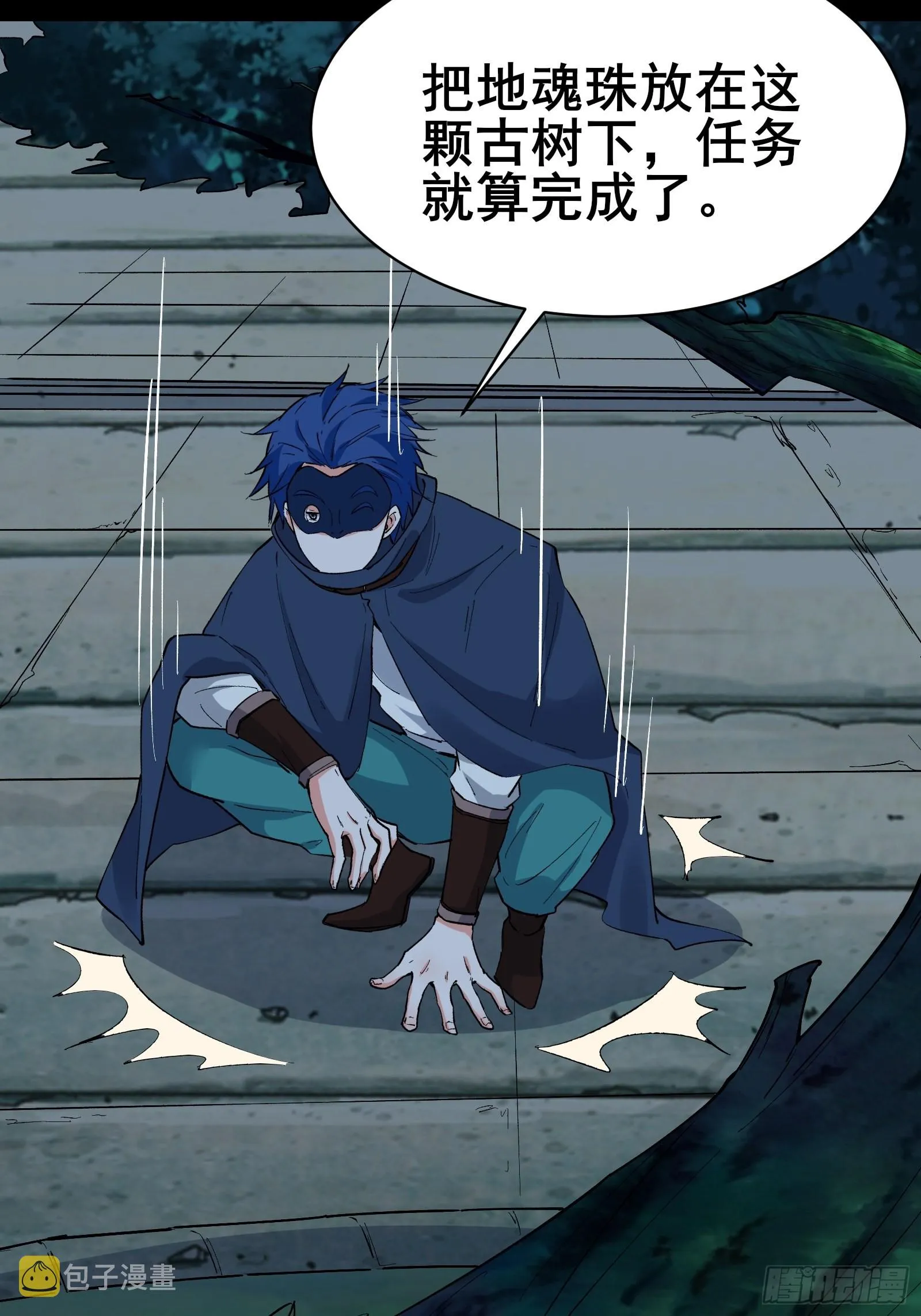 第100话金蝉脱壳 第32页