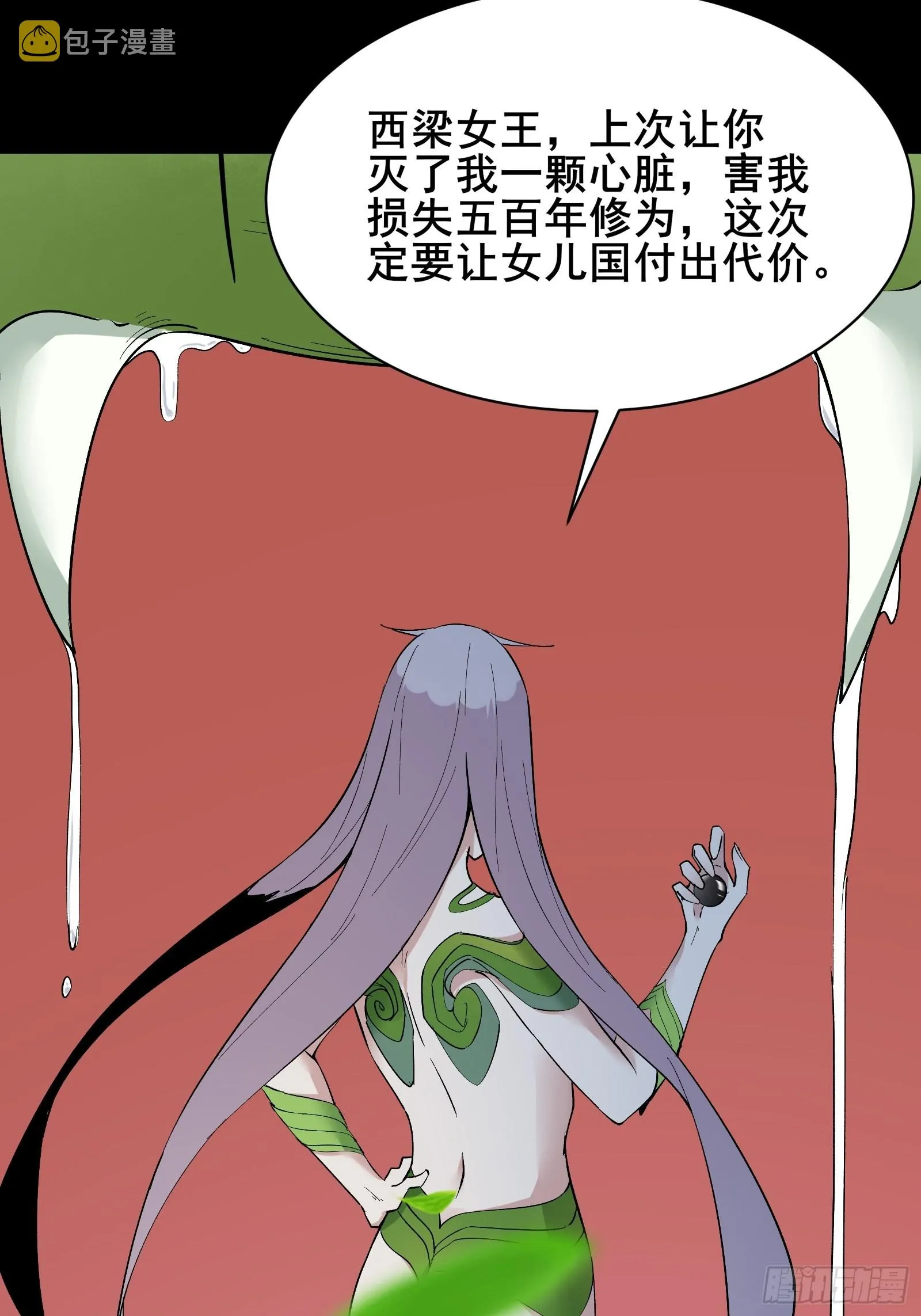 第100话金蝉脱壳 第40页