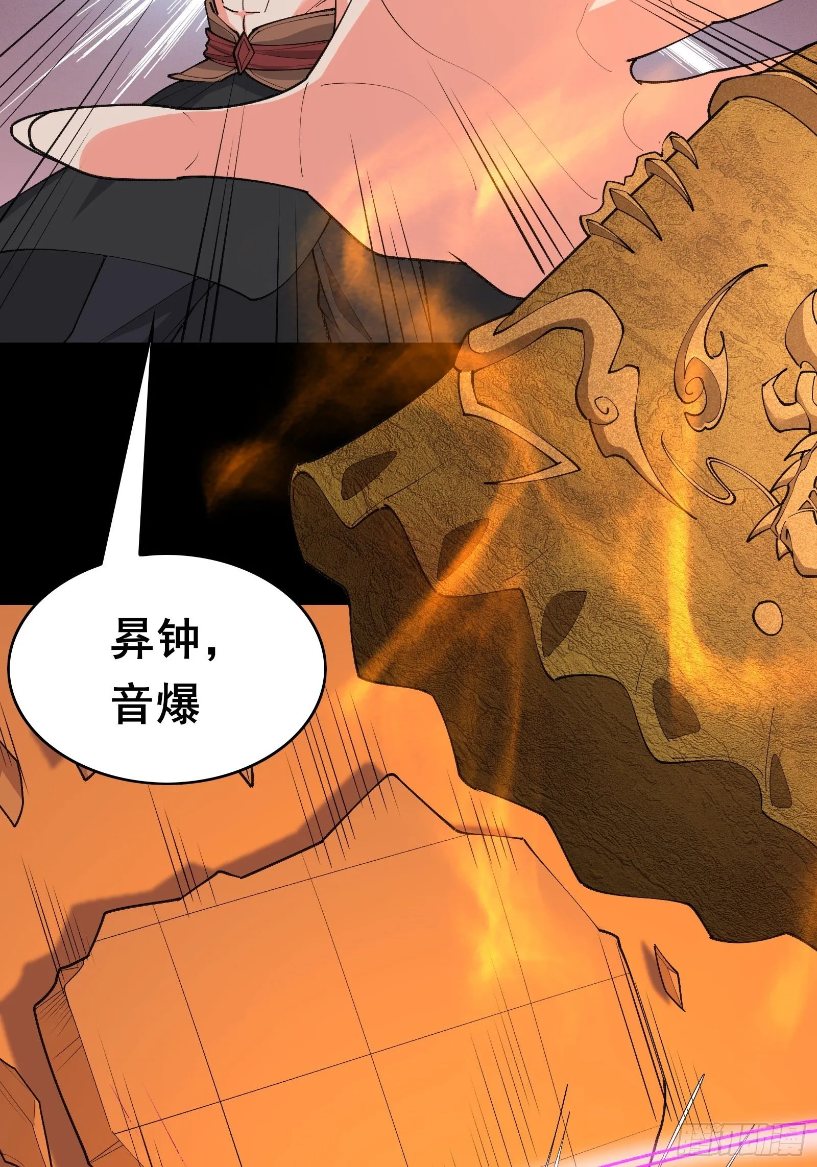第99话你废话太多了 第22页