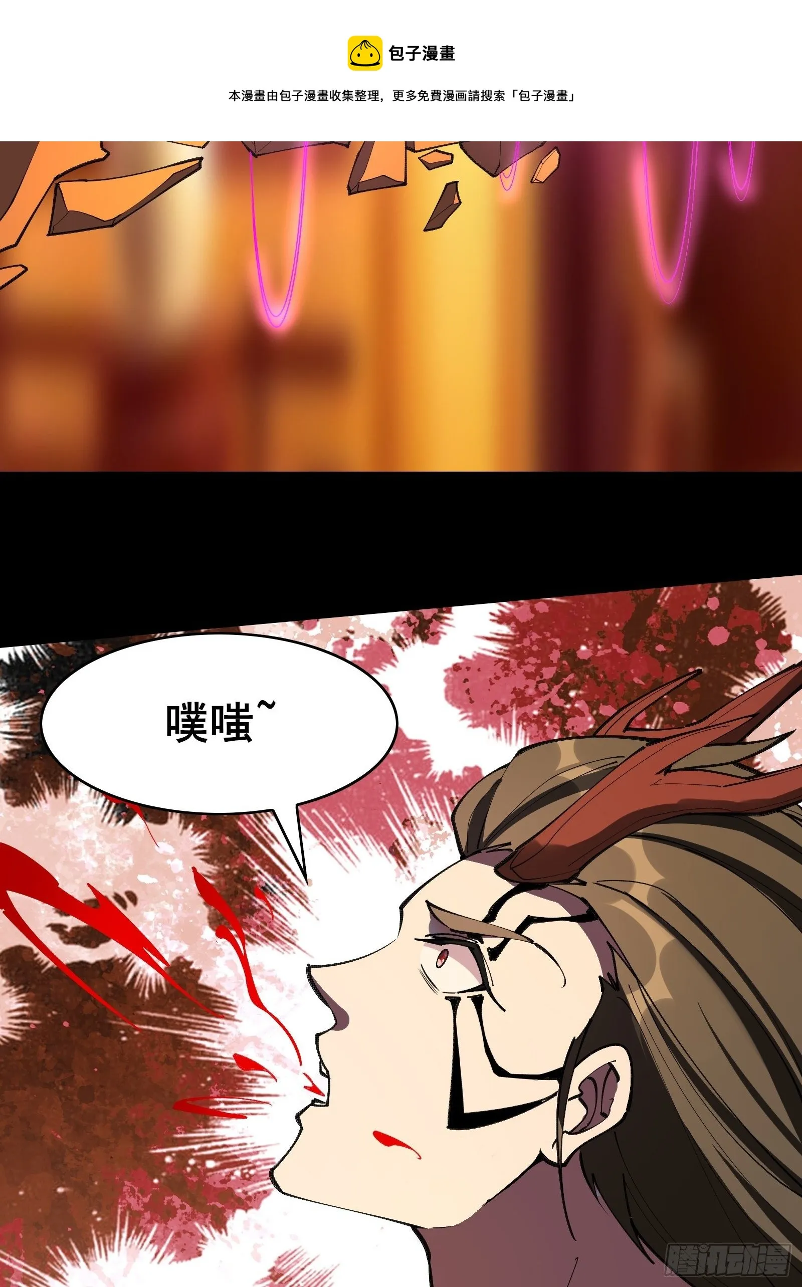 第99话你废话太多了 第25页