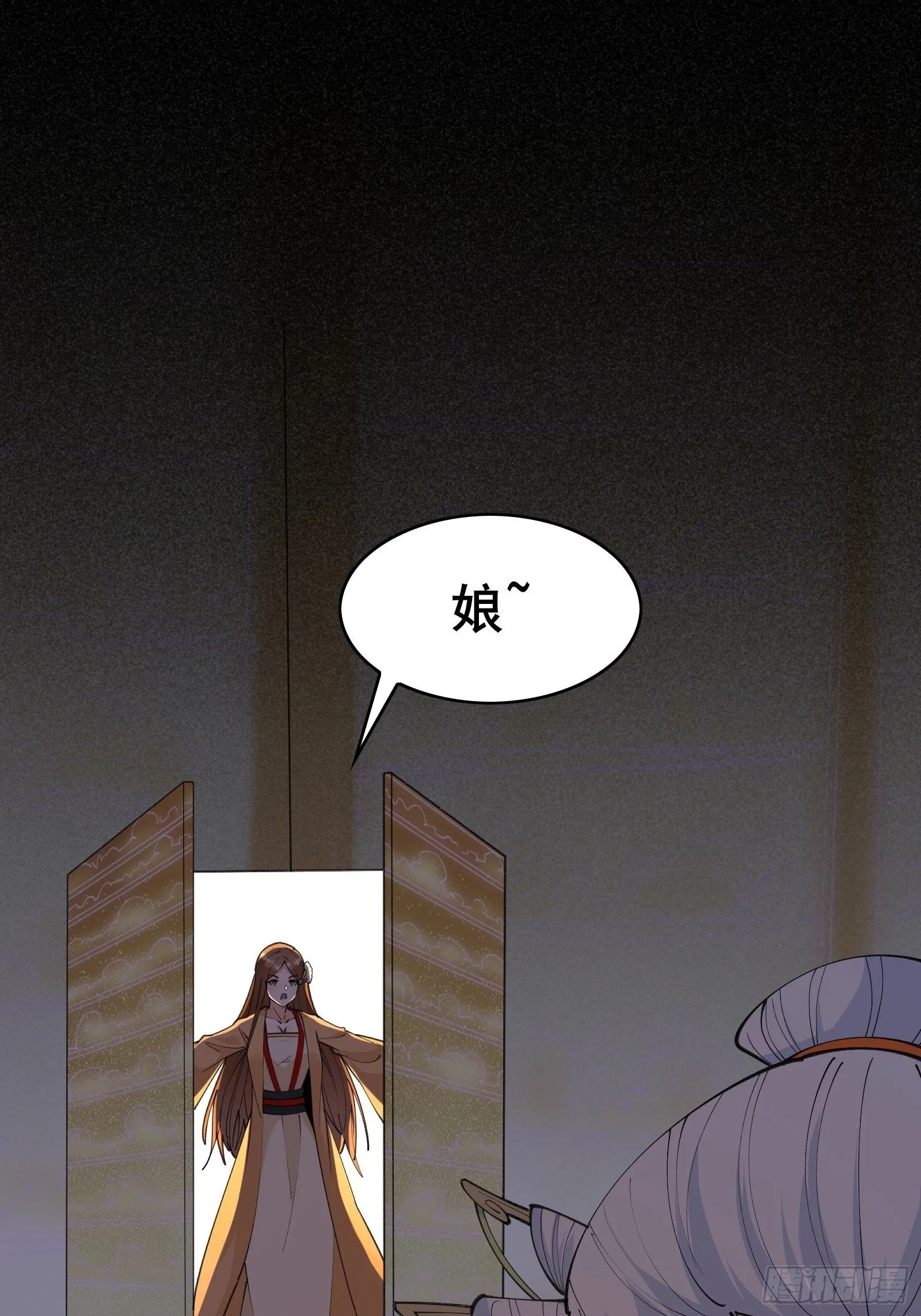 第99话你废话太多了 第28页