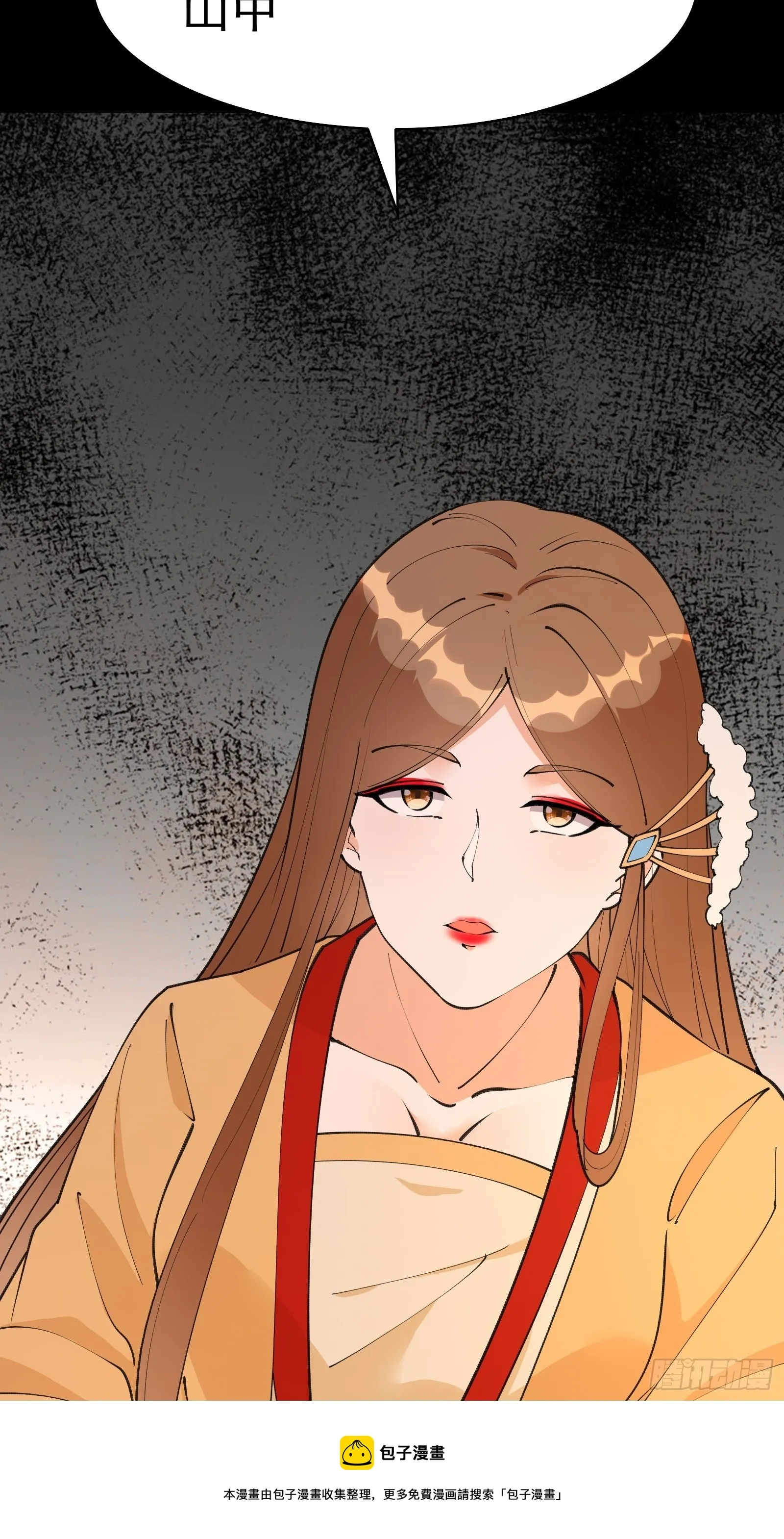 第99话你废话太多了 第37页