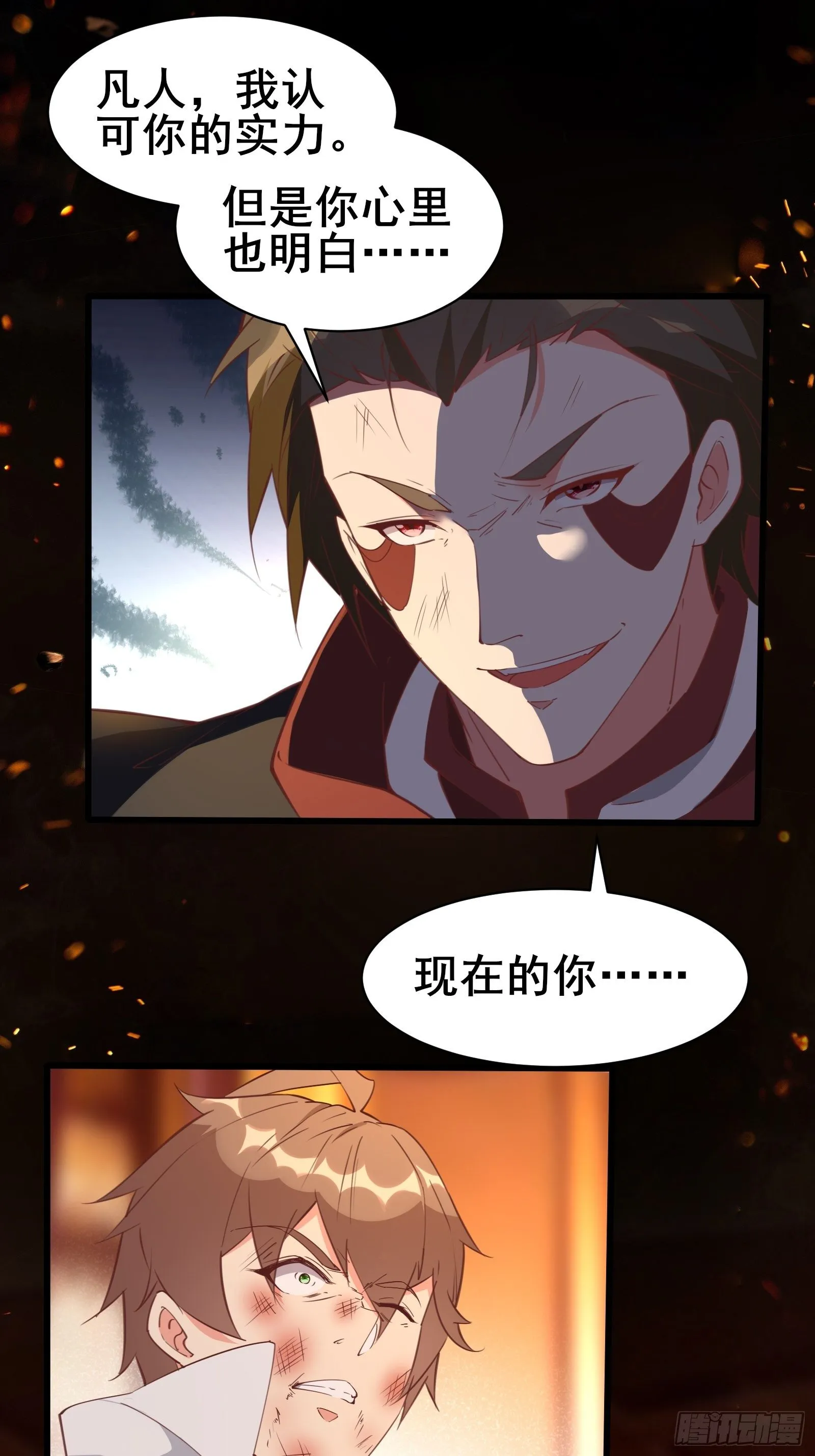 第97话休息一下，我也有点累了 第3页