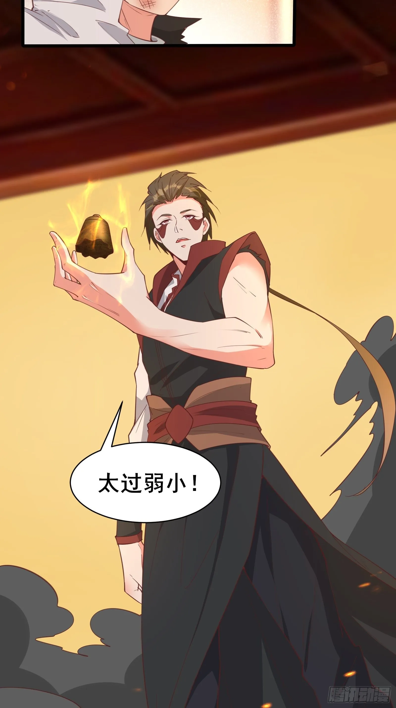 第97话休息一下，我也有点累了 第4页