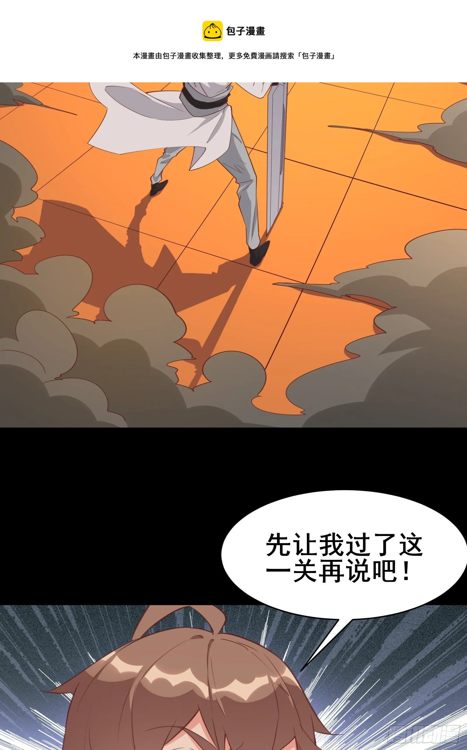 第97话休息一下，我也有点累了 第13页