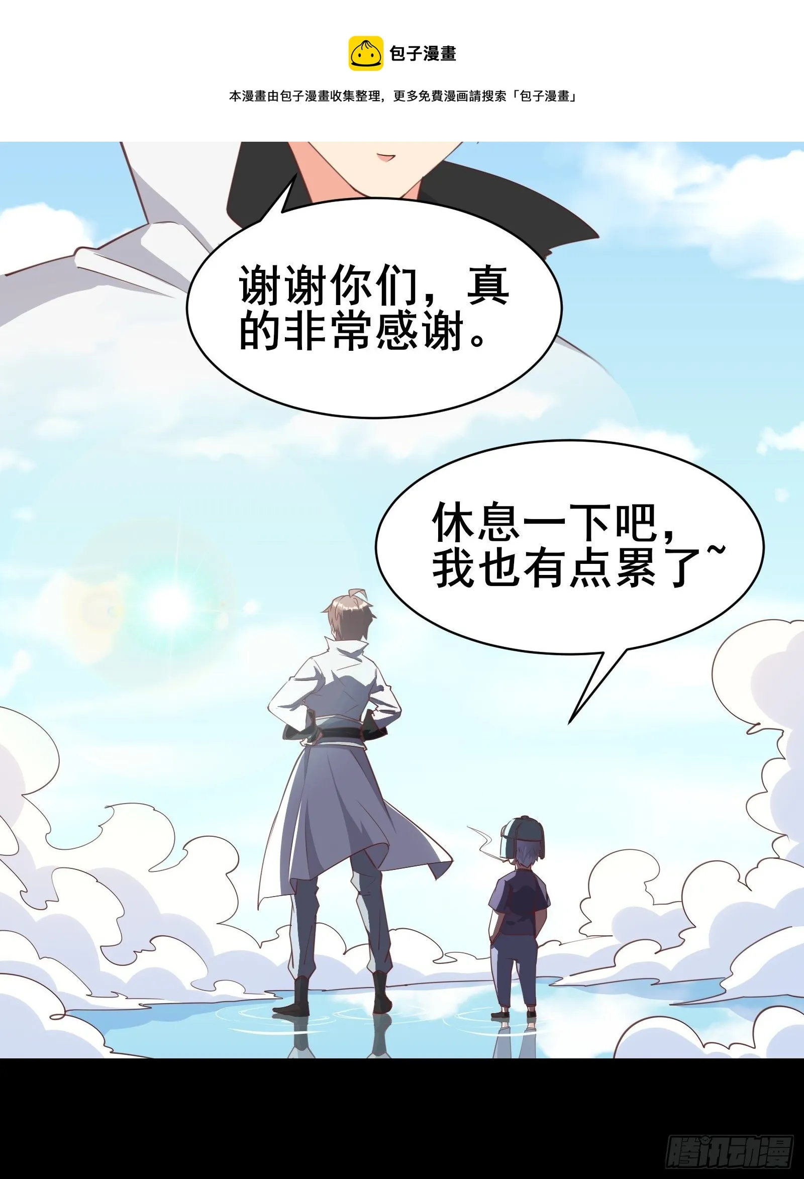 第97话休息一下，我也有点累了 第37页