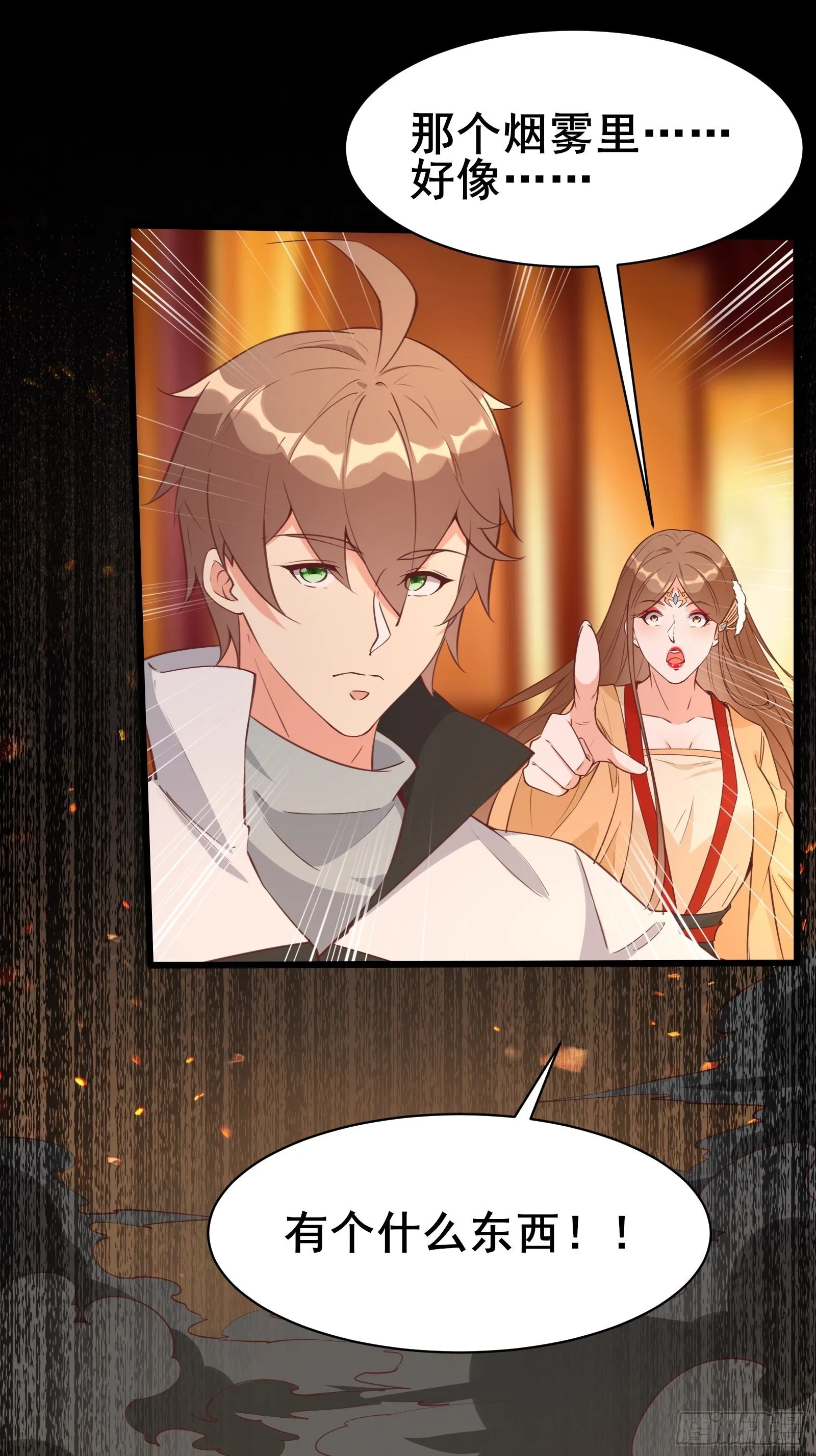 第95话从我身上踏过去 第3页