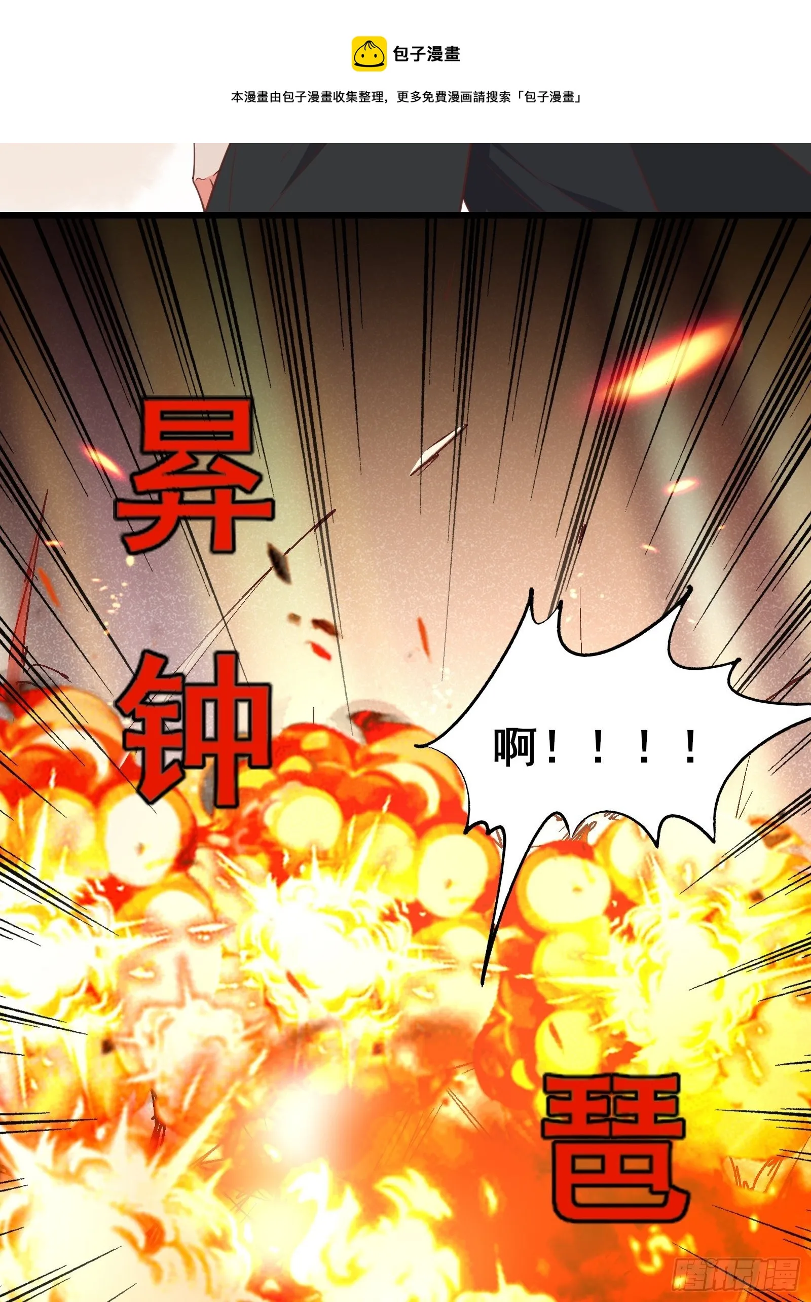 第95话从我身上踏过去 第21页