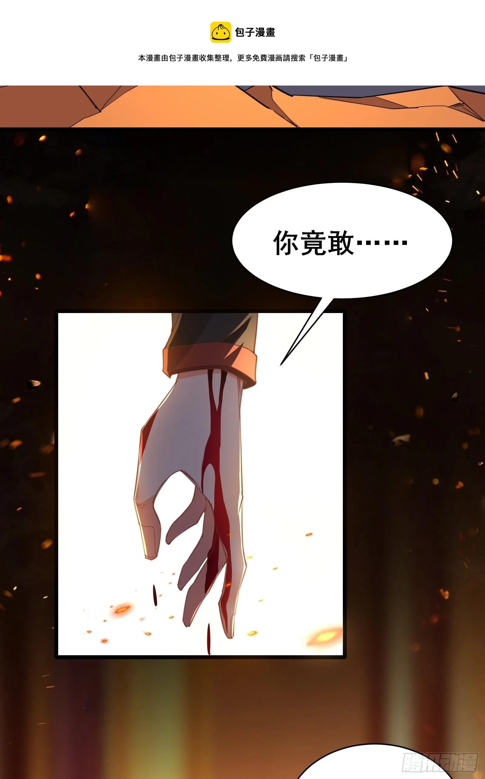 第96话宁愿放弃一切 第17页