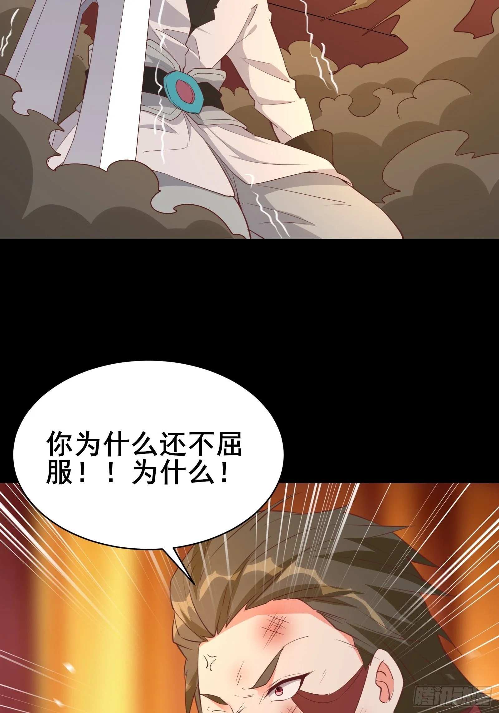 第96话宁愿放弃一切 第20页