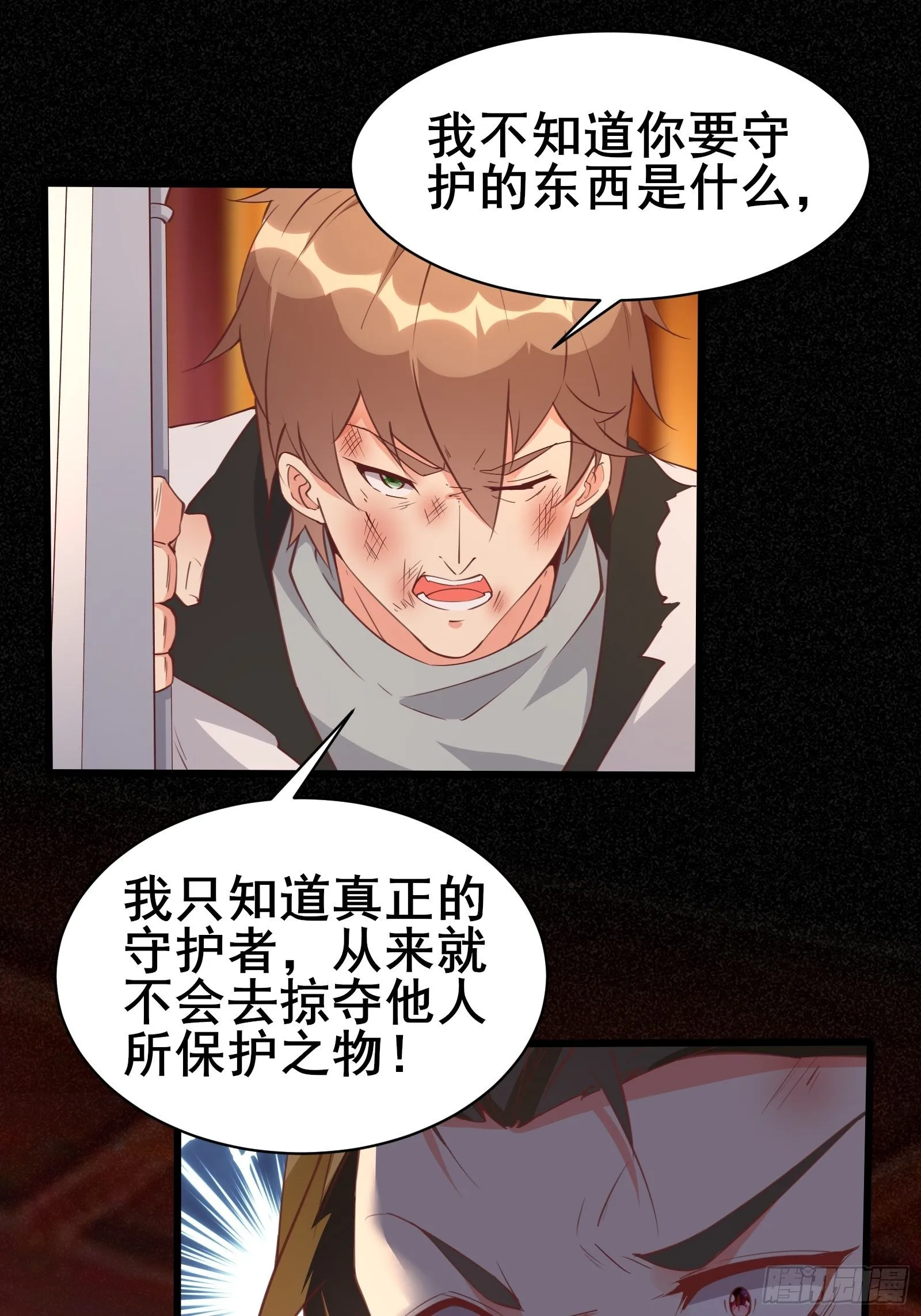 第96话宁愿放弃一切 第22页