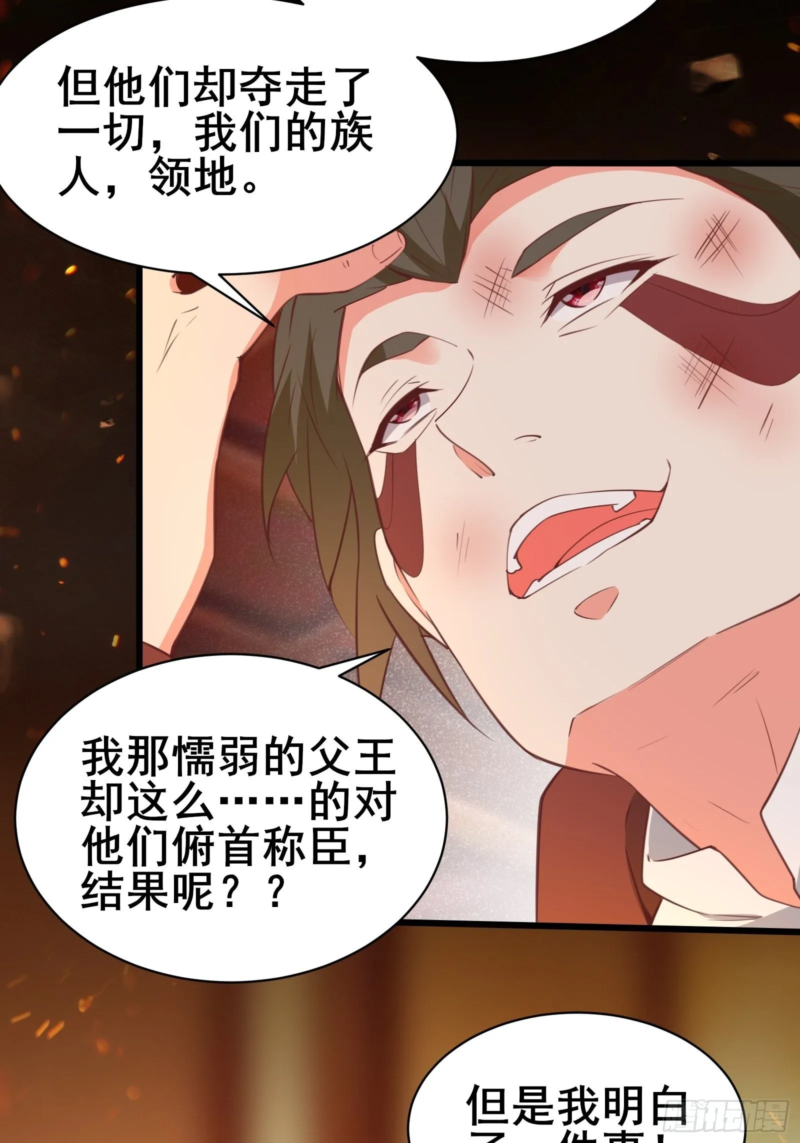 第96话宁愿放弃一切 第28页
