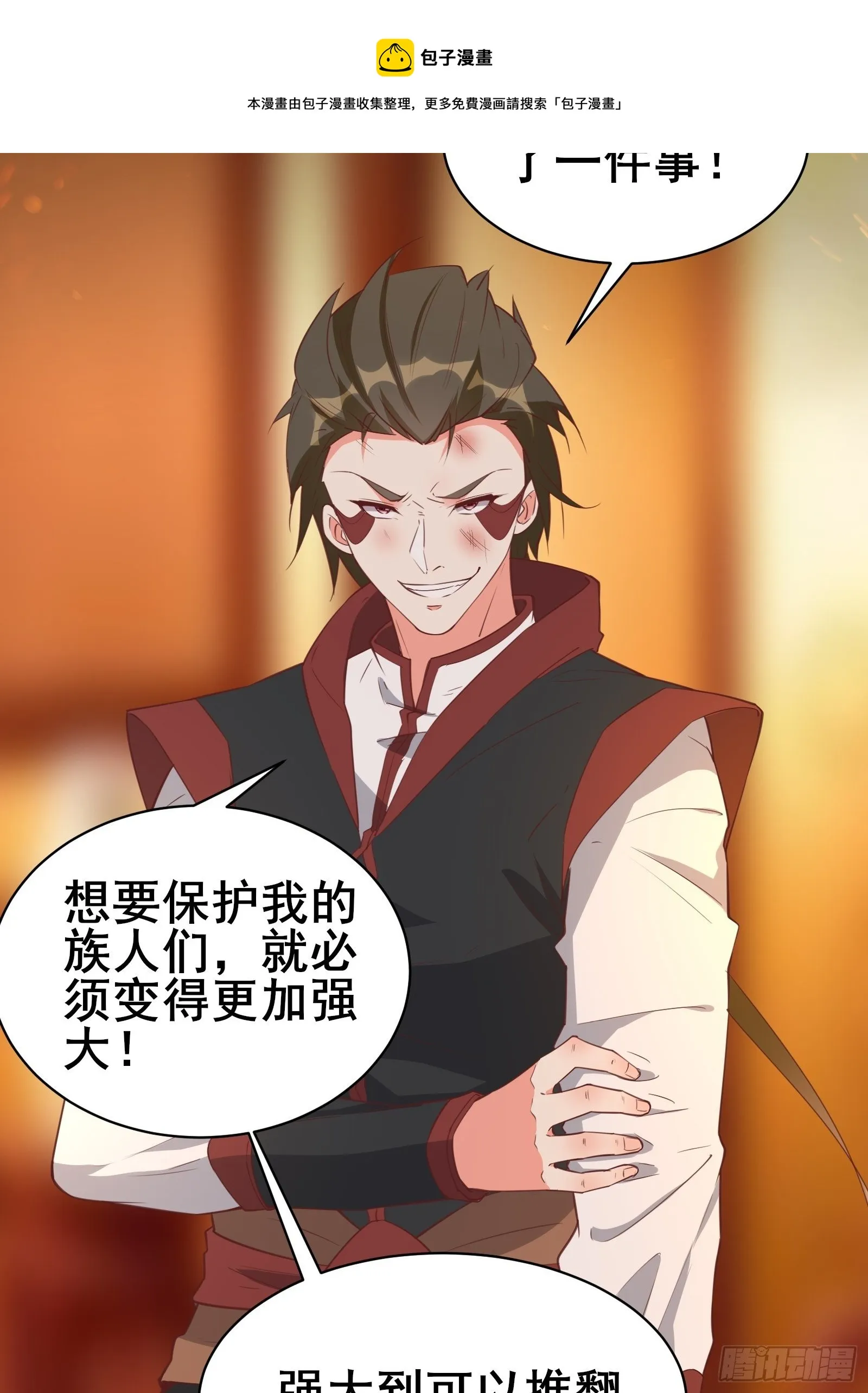 第96话宁愿放弃一切 第29页