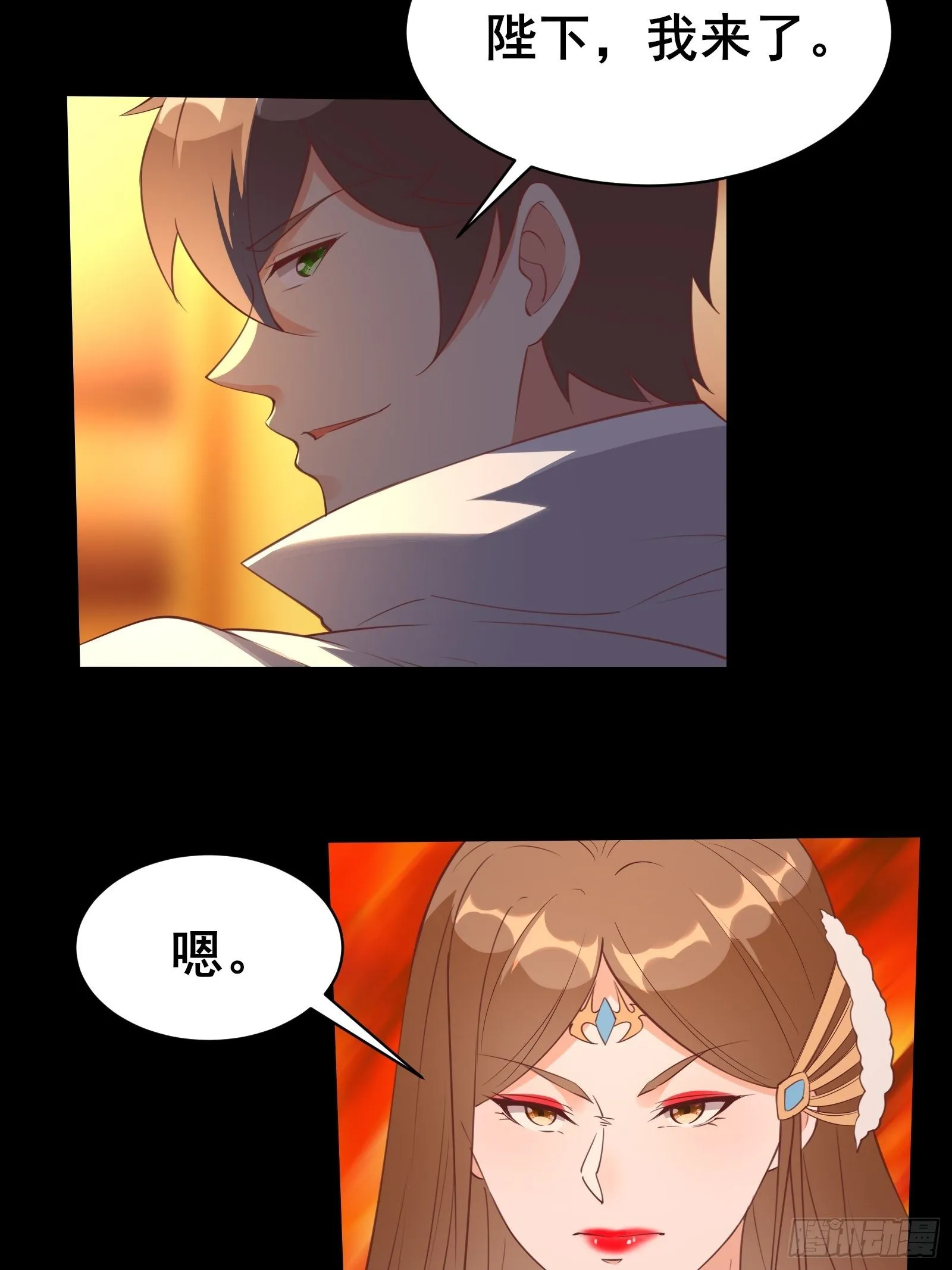 第94话小妖怪 第4页