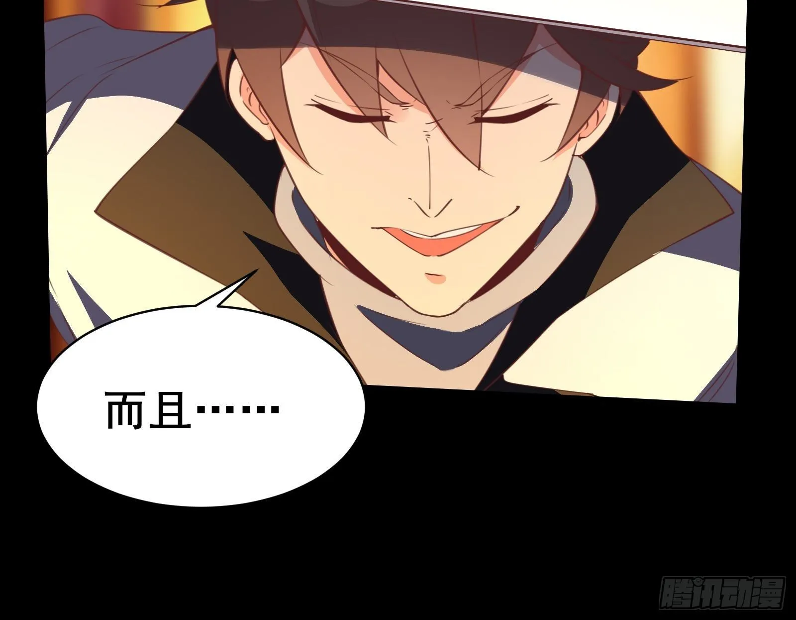 第94话小妖怪 第26页