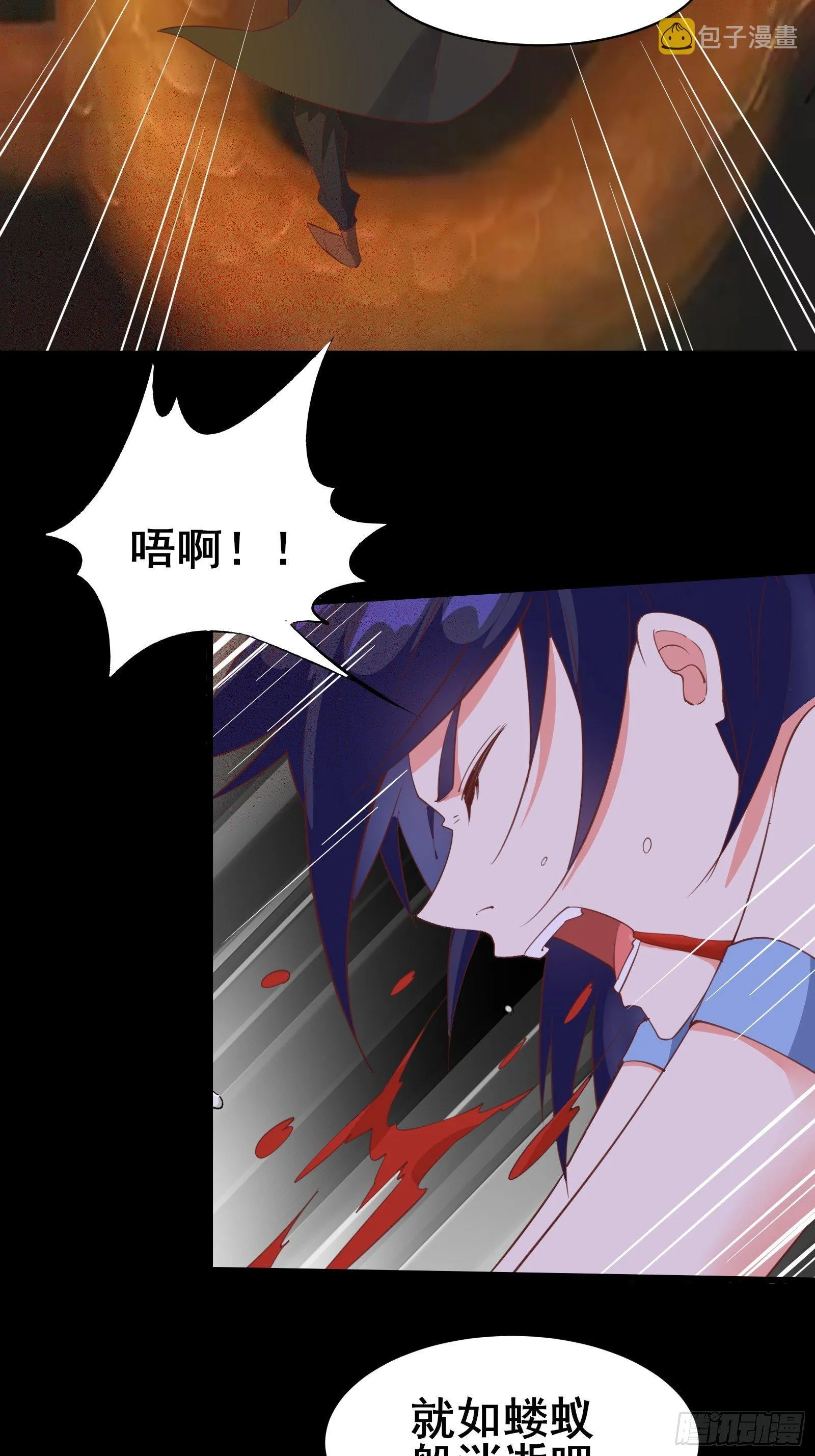 第93话你们太弱了！ 第4页