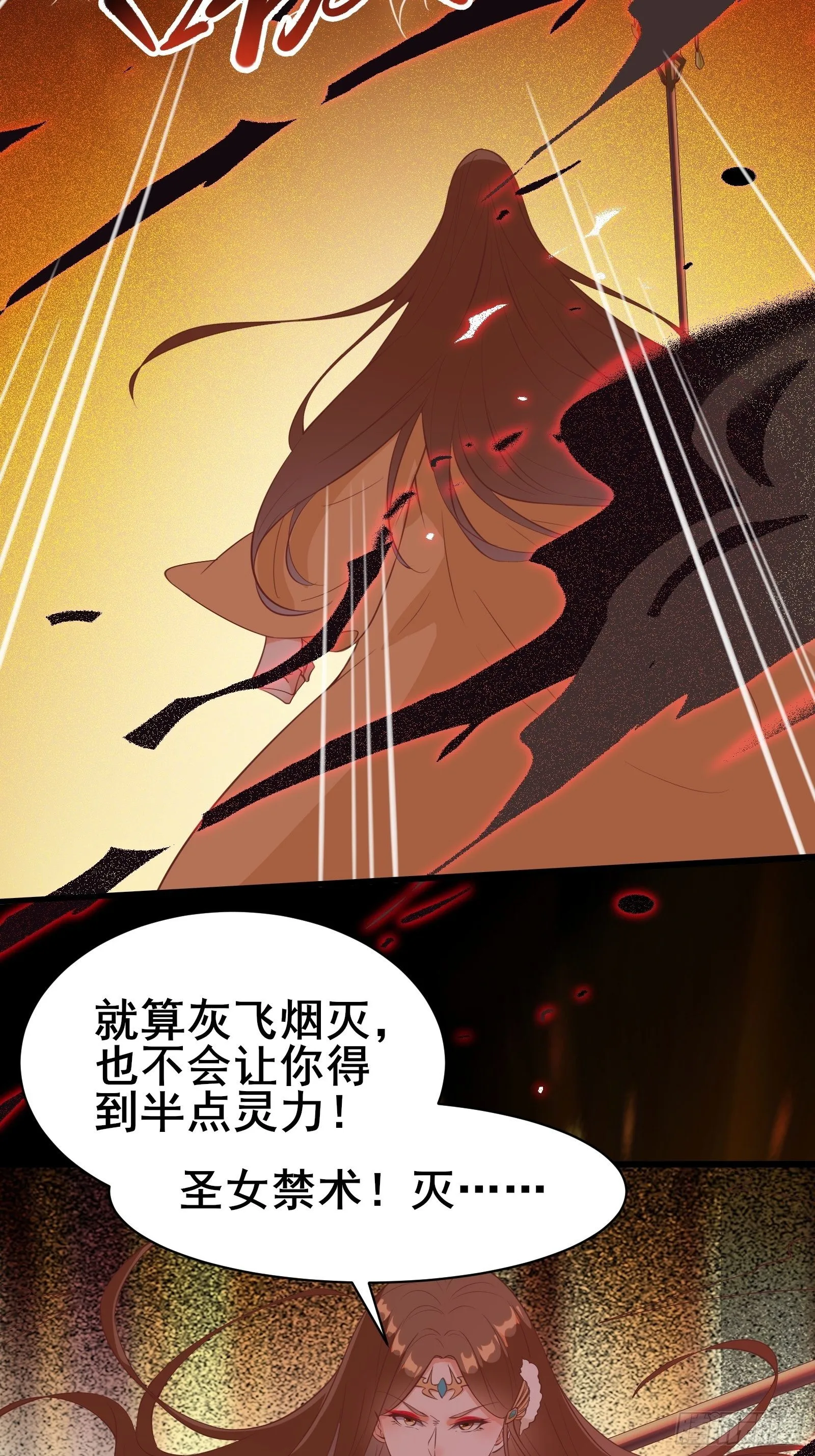 第93话你们太弱了！ 第26页