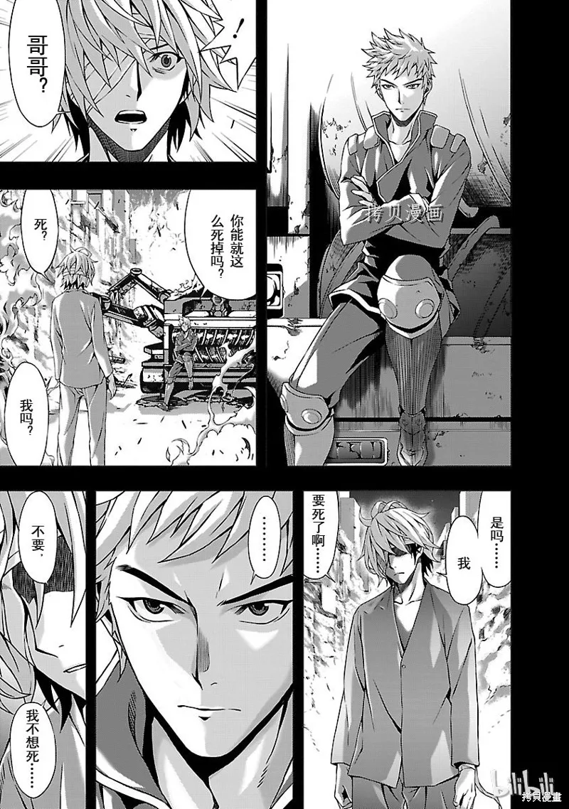 第28话 第5页
