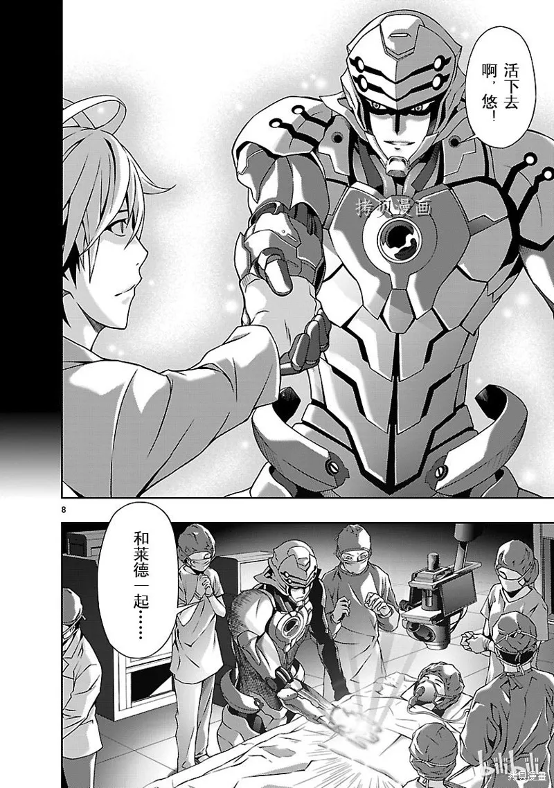 第28话 第8页