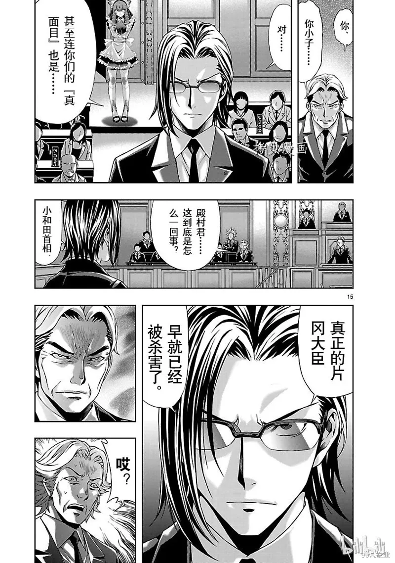 第28话 第15页