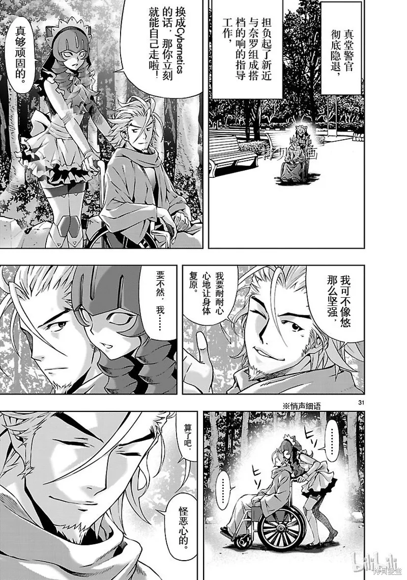 第28话 第31页