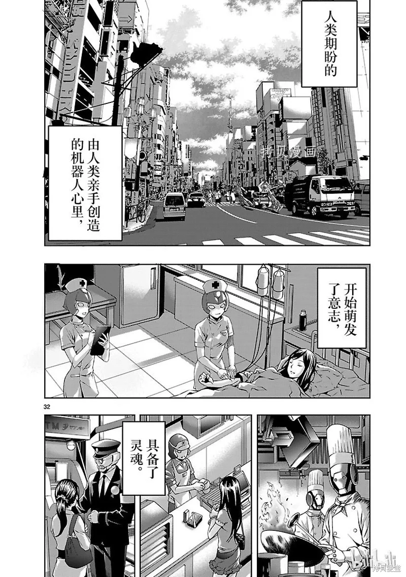 第28话 第32页