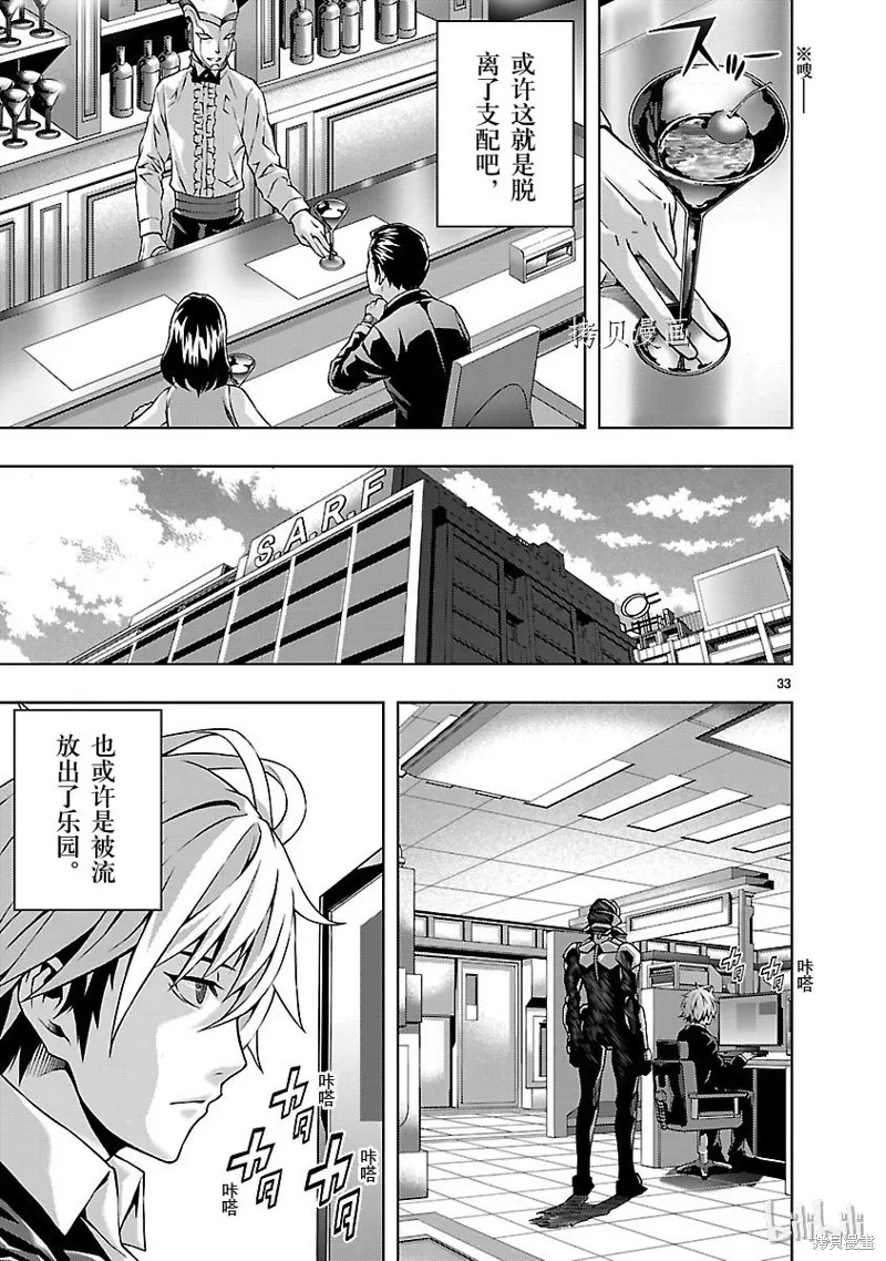 第28话 第33页