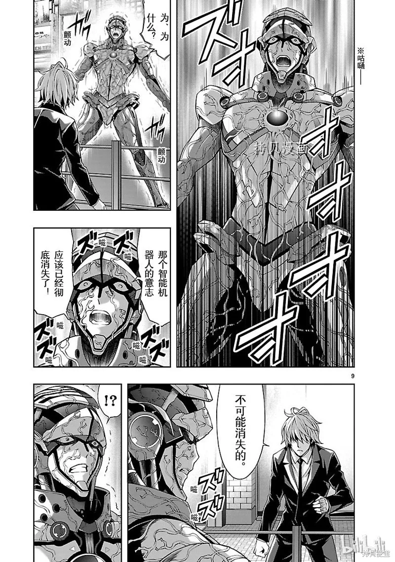 第27话 第9页