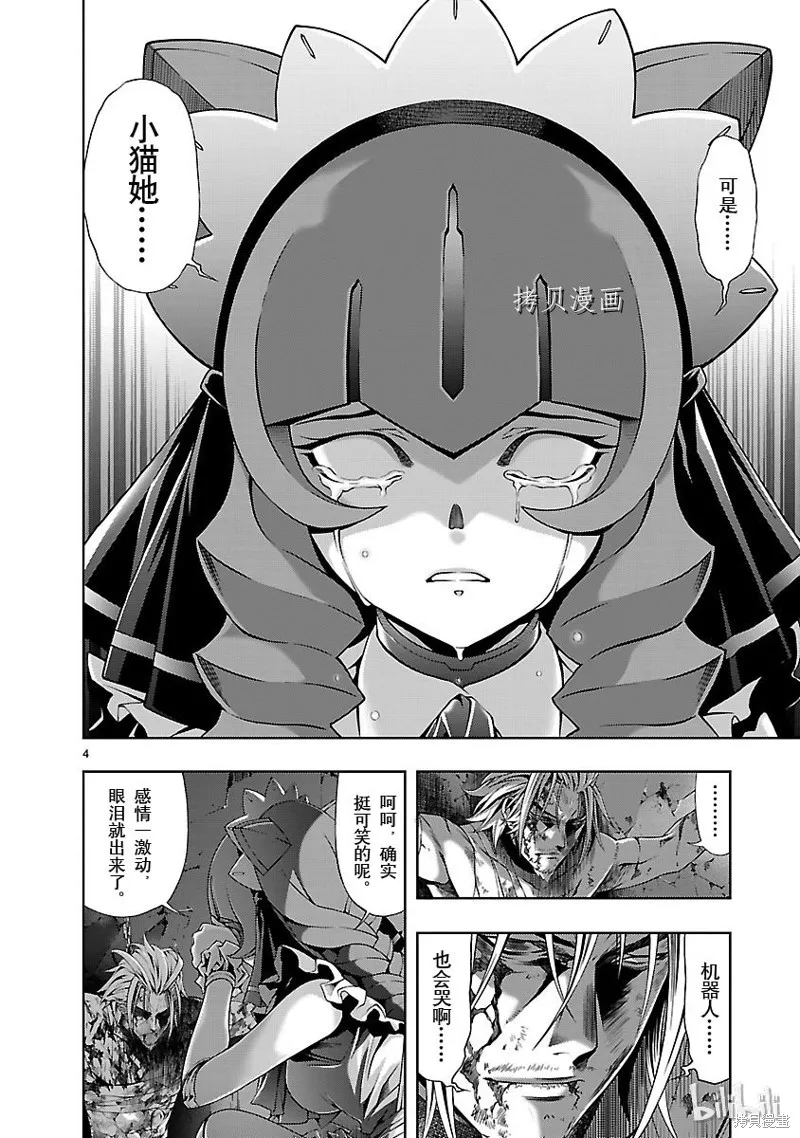 第26话 第3页