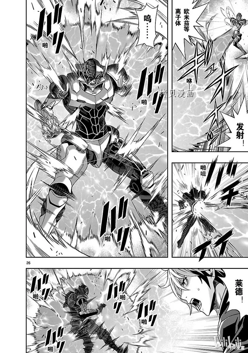 第26话 第25页