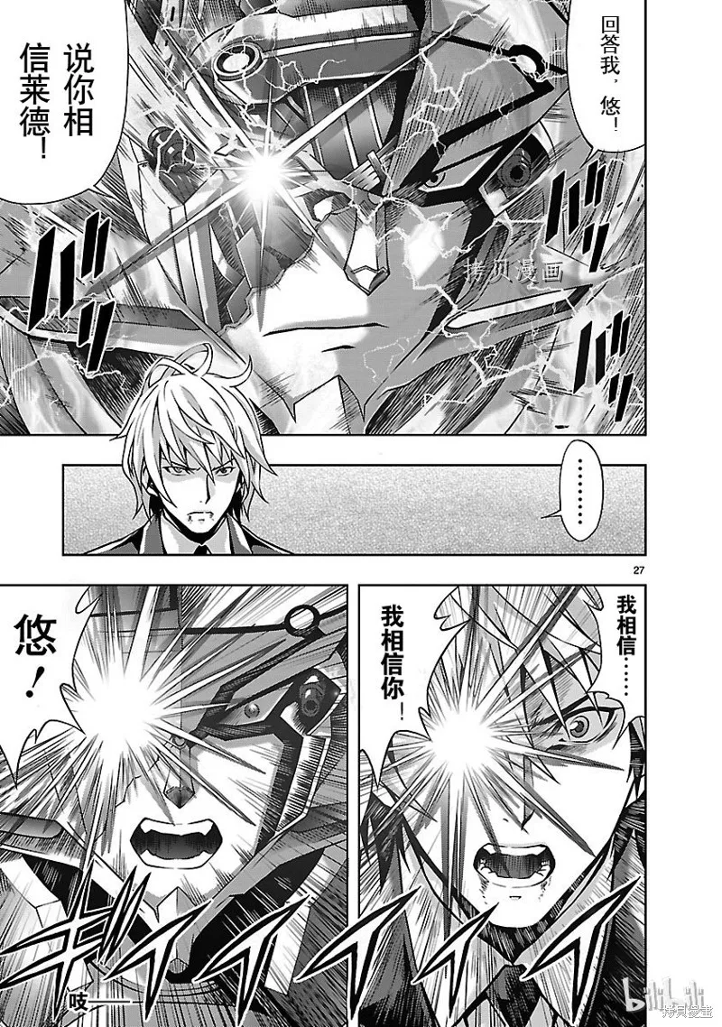 第26话 第26页