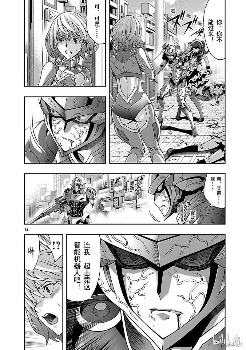 第25话 第12页