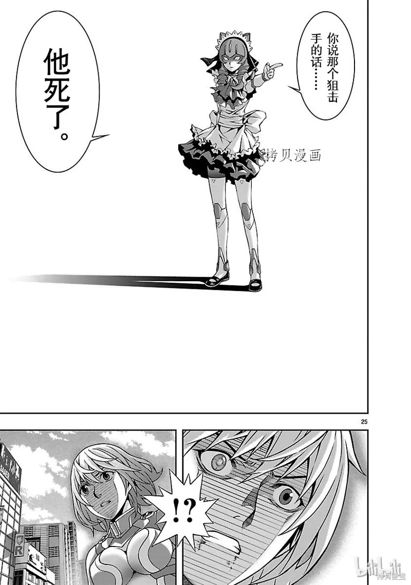 第25话 第25页