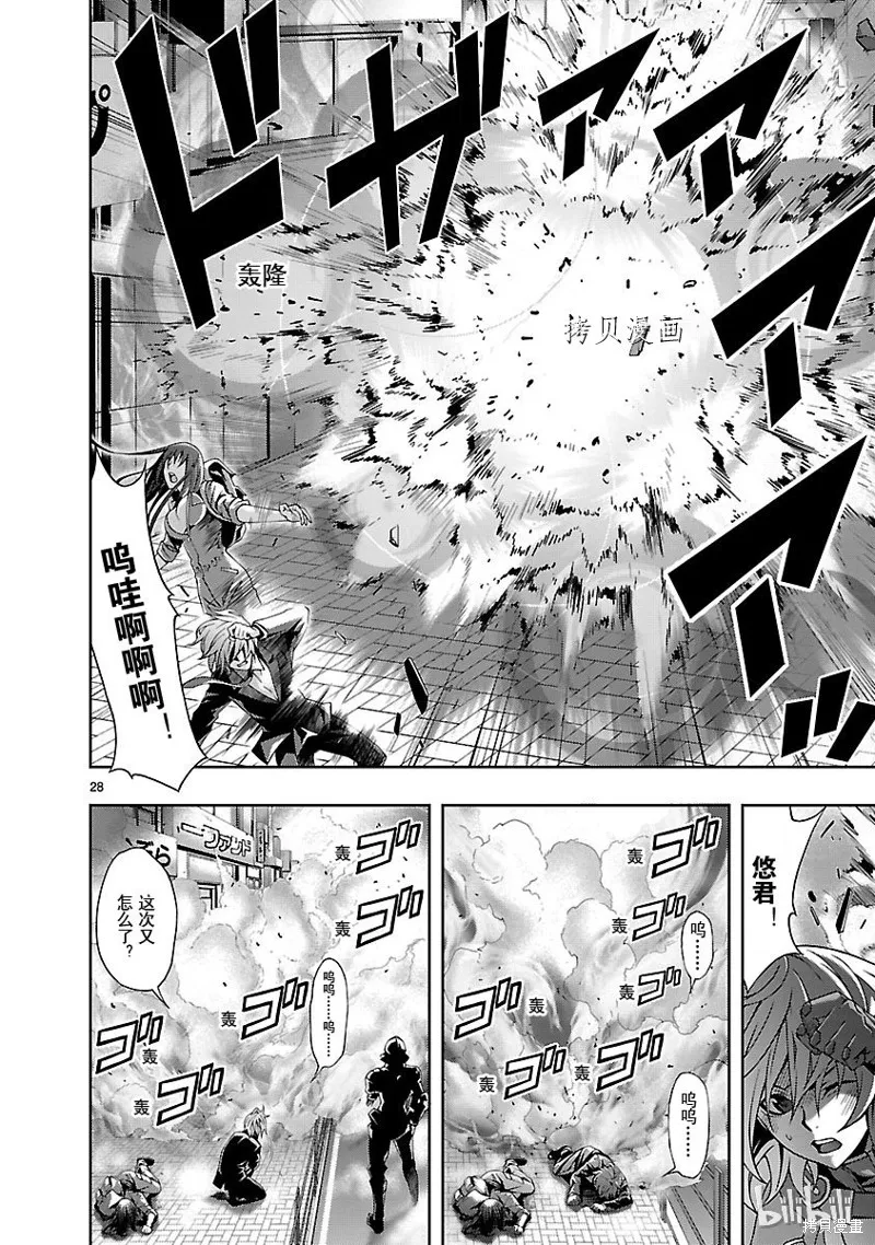 第25话 第28页