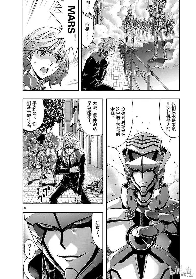 第25话 第30页