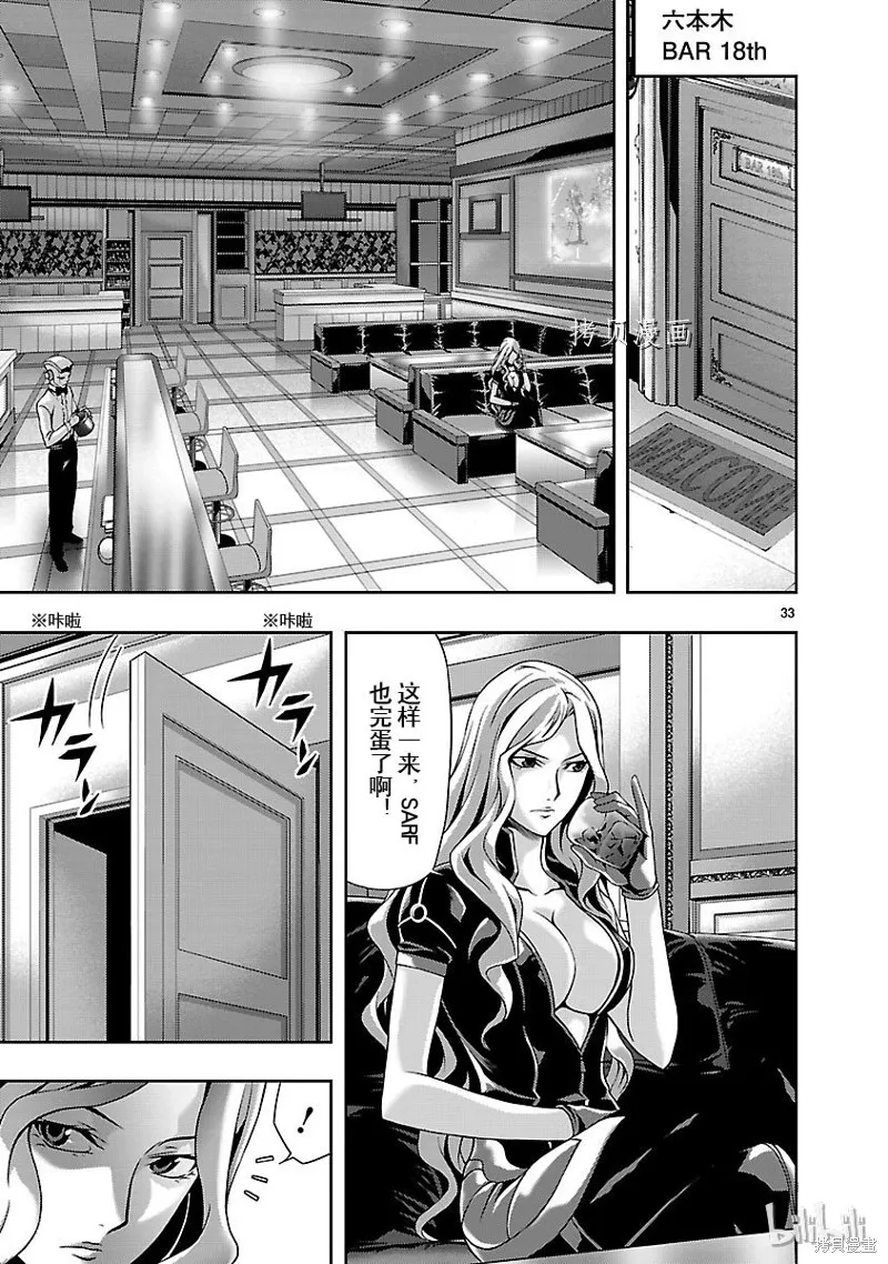 第25话 第33页