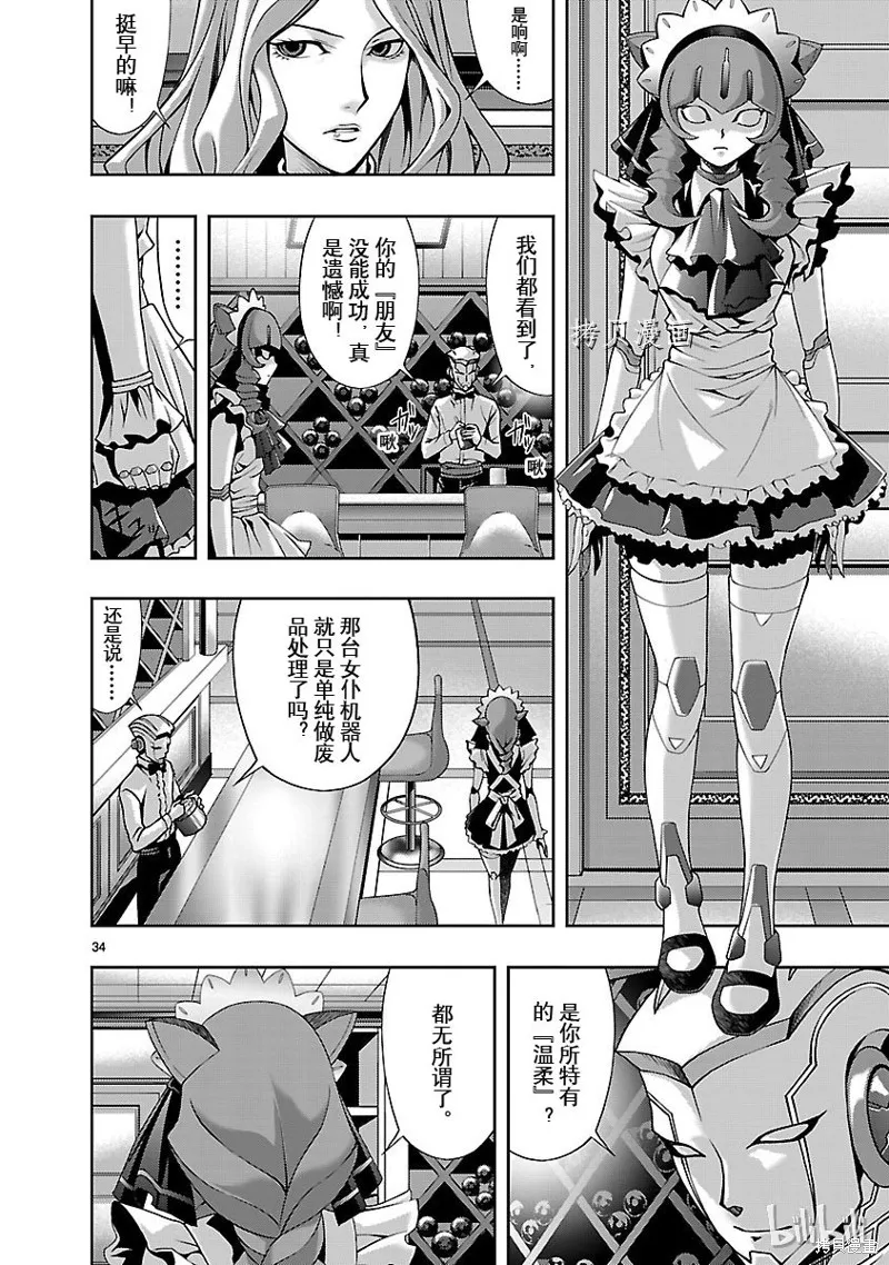第25话 第34页