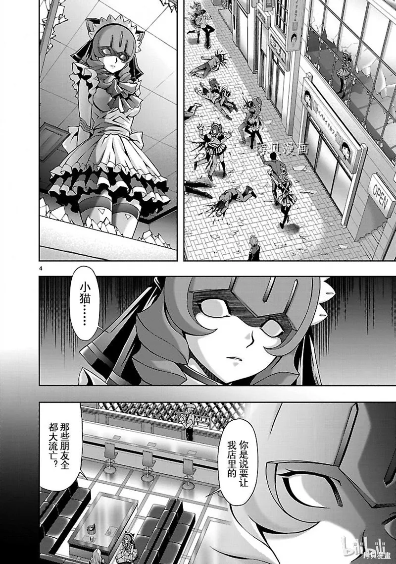 第24话 第4页