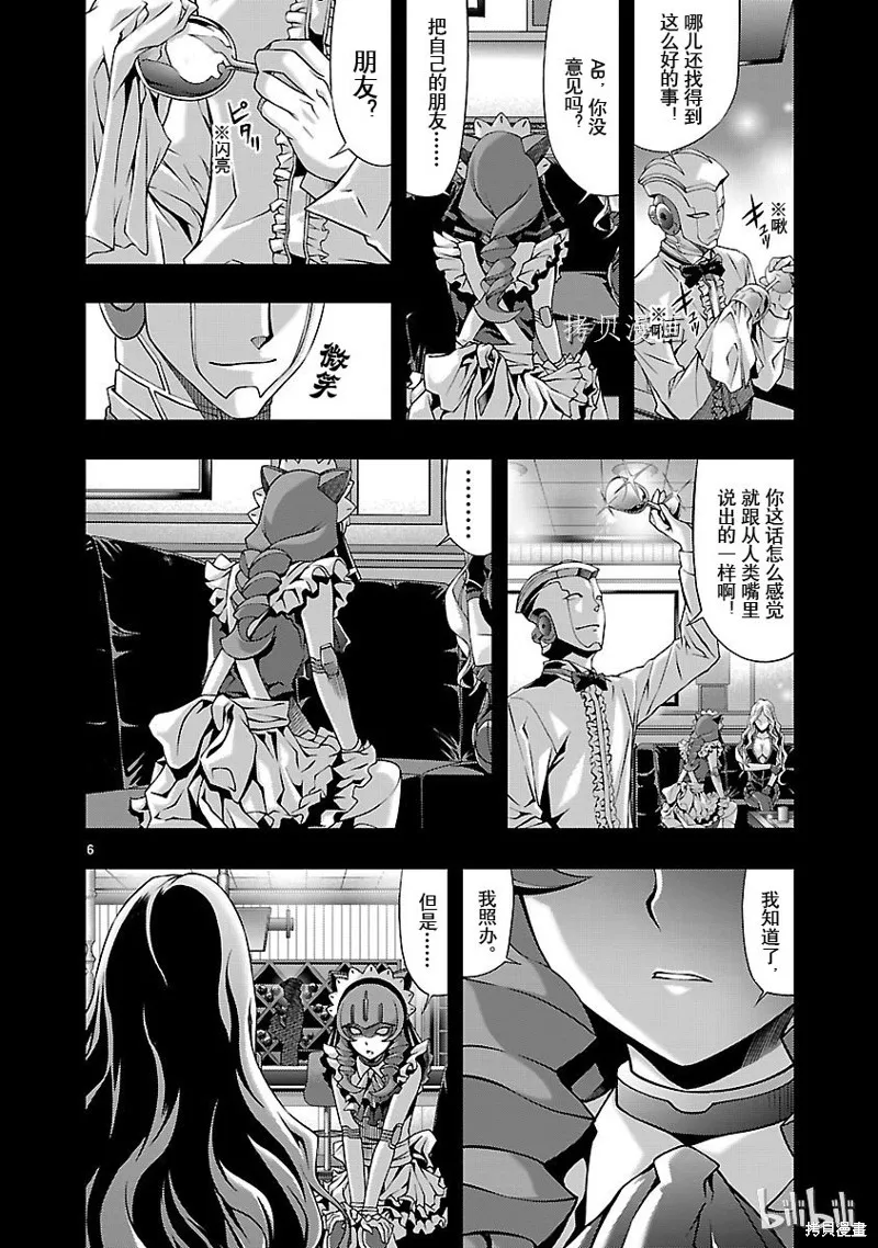第24话 第6页