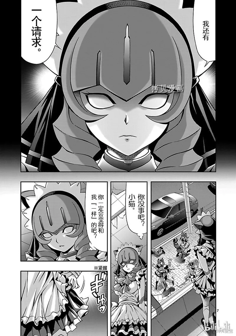 第24话 第7页