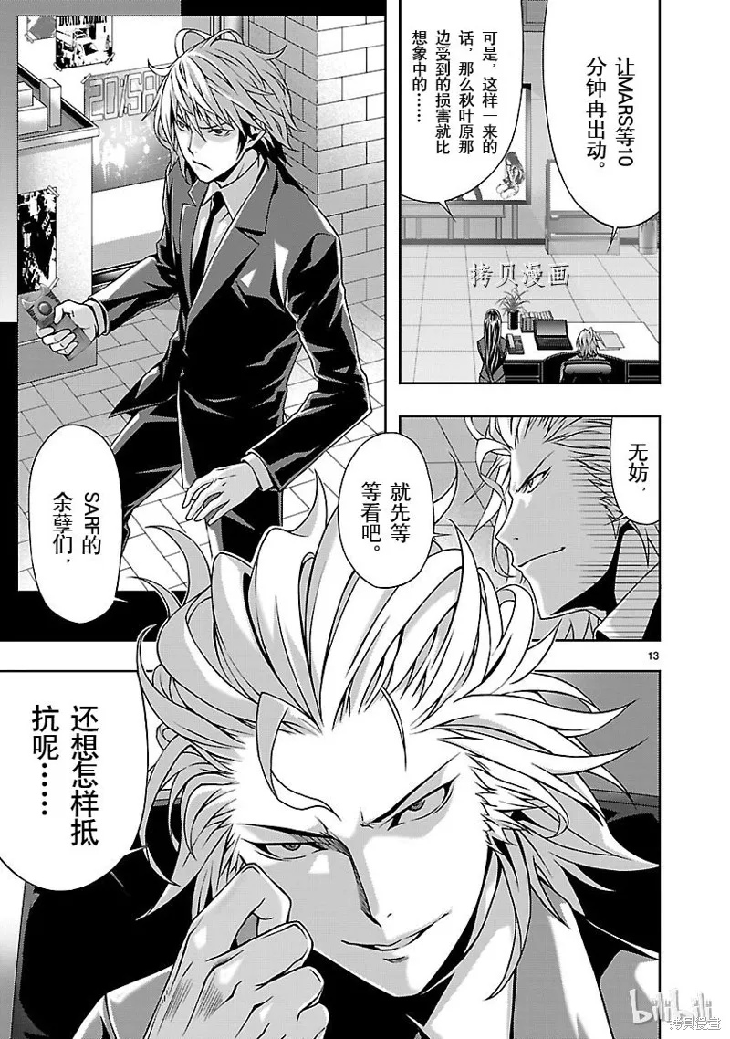 第24话 第13页